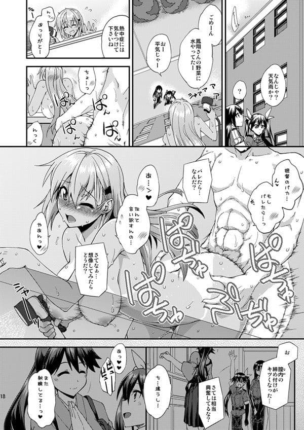鈴谷とどうする?ナニしちゃう?12 サンプル 7