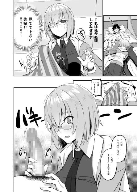 お疲れ様です先輩本 サンプル 1