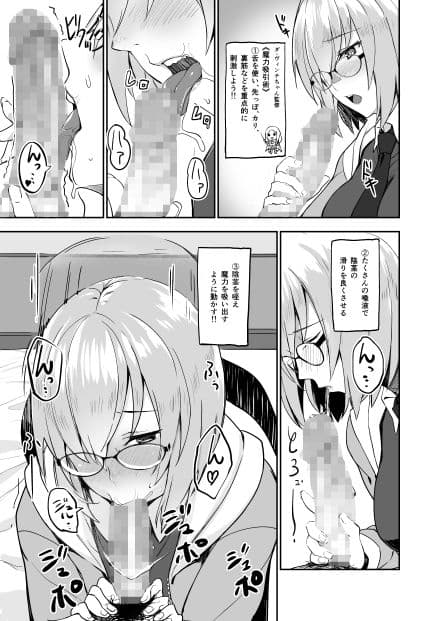 お疲れ様です先輩本 サンプル 2