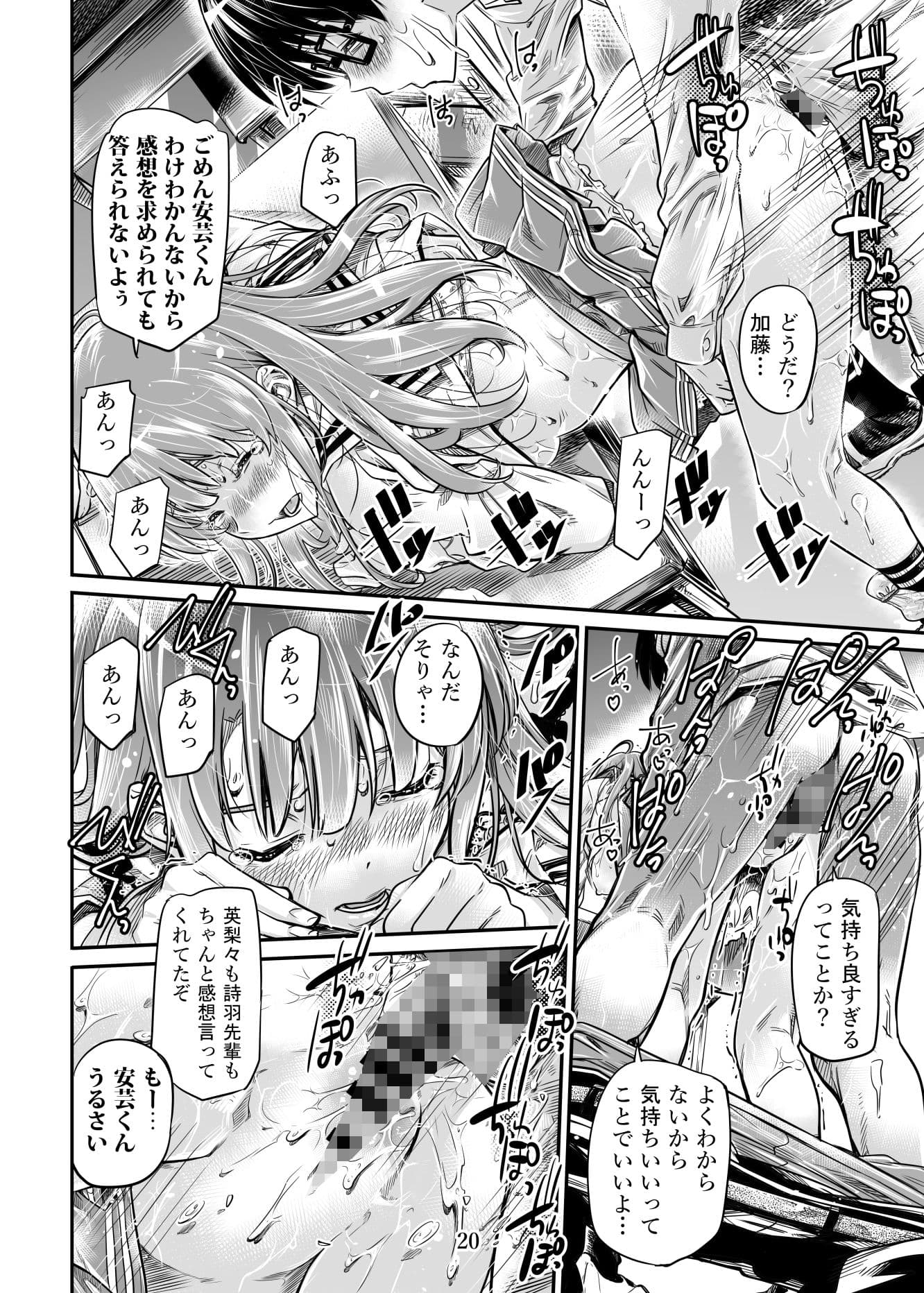 冴えない二人の進み方 サンプル 3