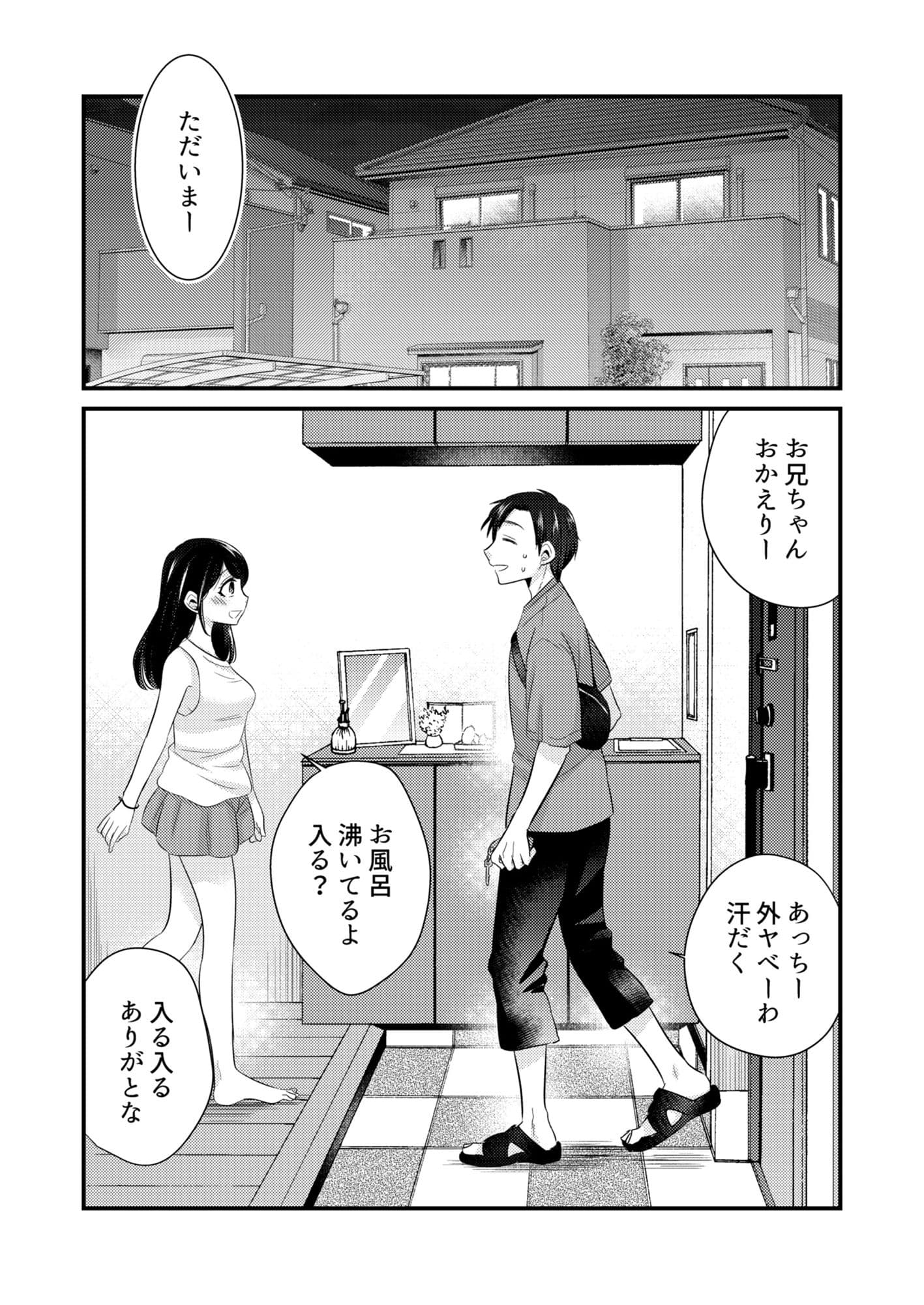 あなたにあげたい サンプル 2