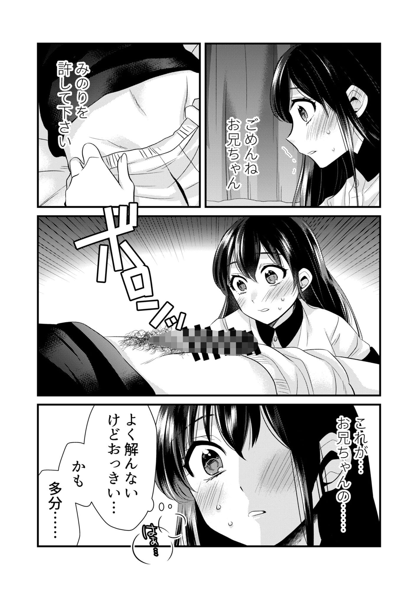 あなたにあげたい サンプル 5