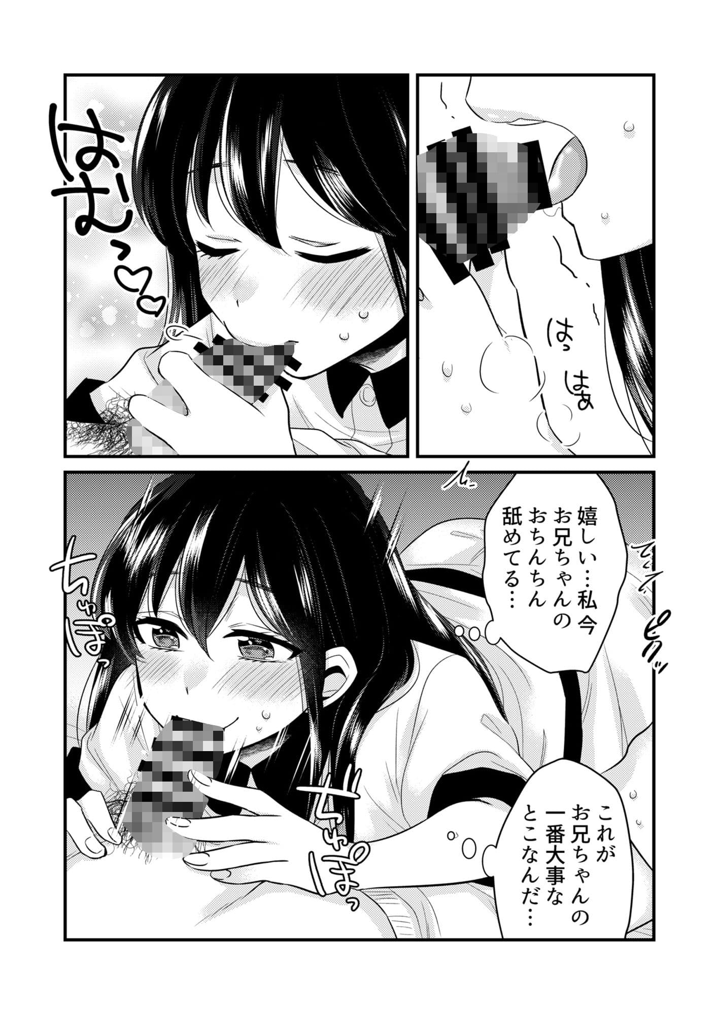 あなたにあげたい サンプル 6