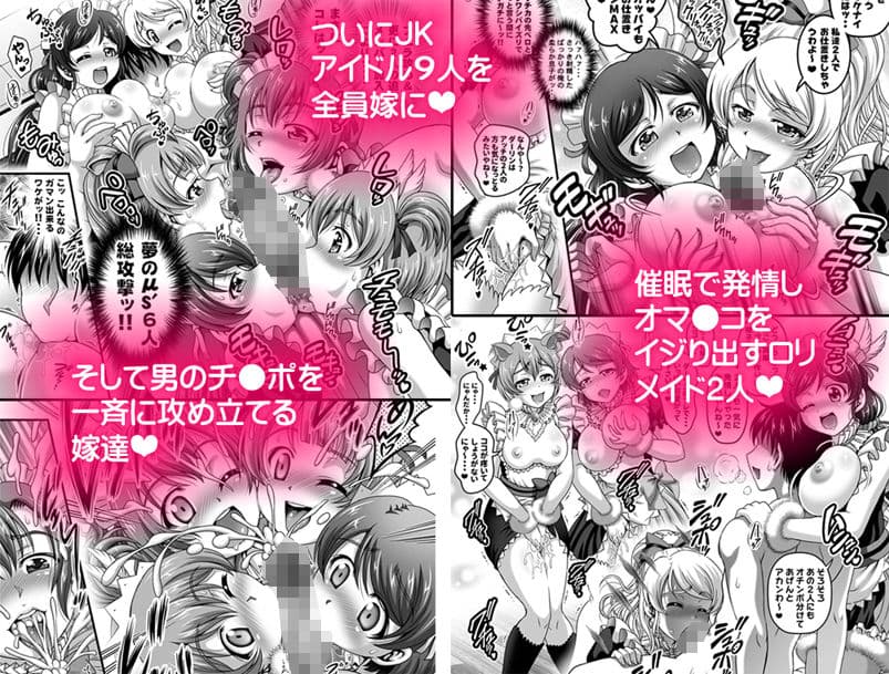 俺嫁催●6 〜9人メイドパーティ編〜【高解像度改訂版】 サンプル 1