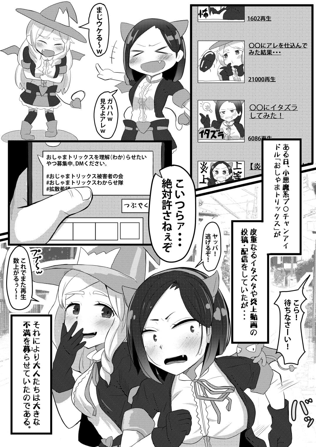 おしゃまとせっくす。 サンプル 1