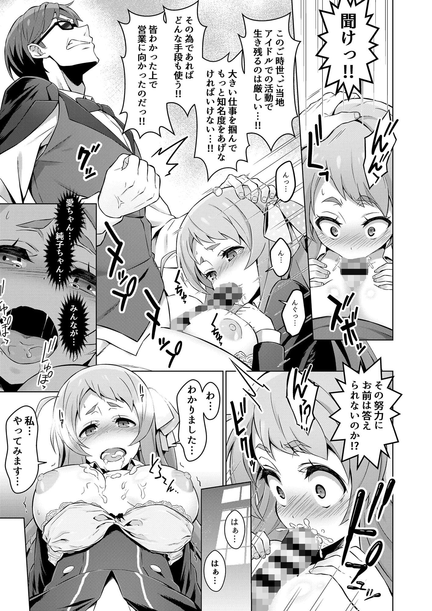 ゾンビ肉接営業 サンプル 1
