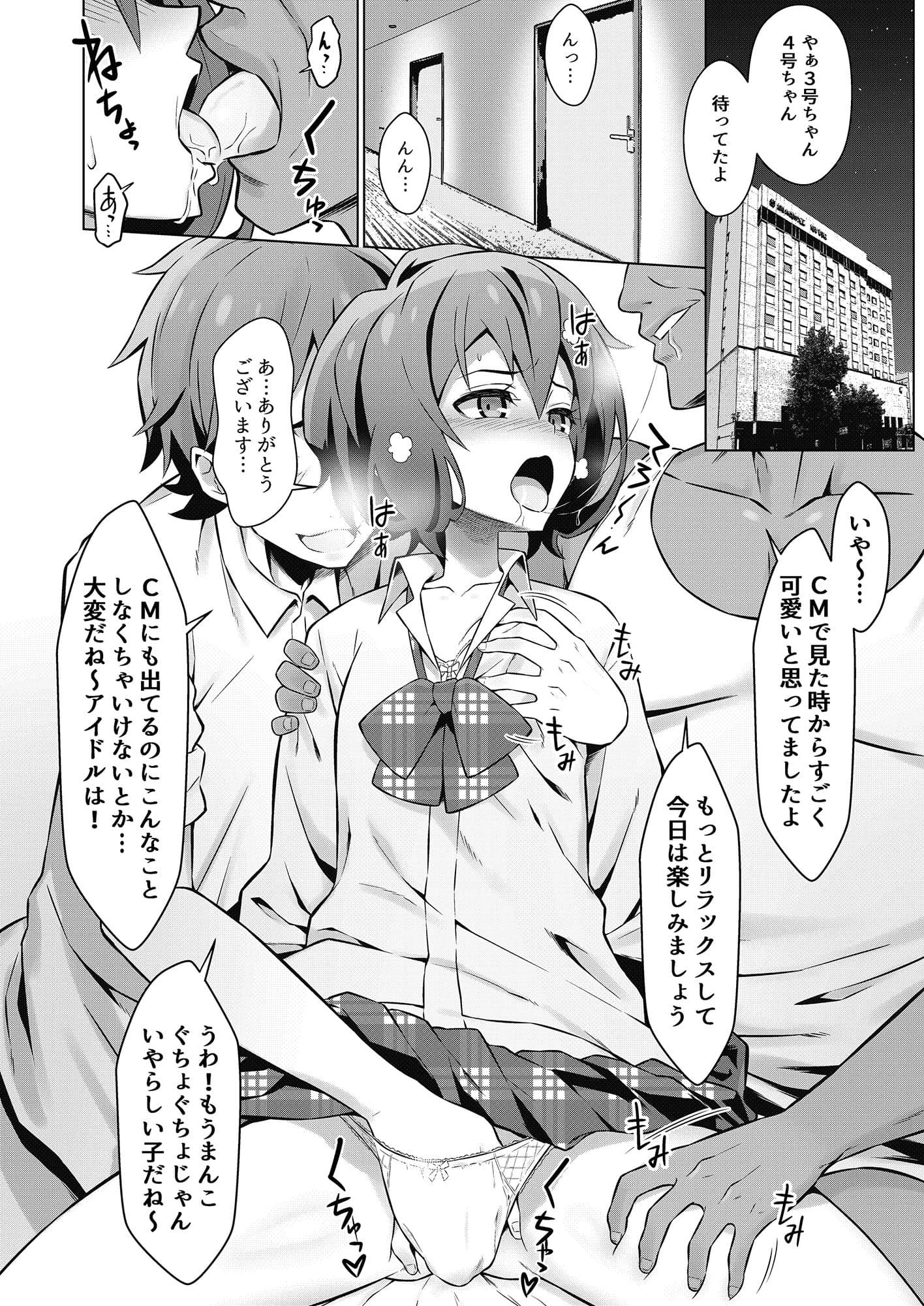 ゾンビ肉接営業 サンプル 2