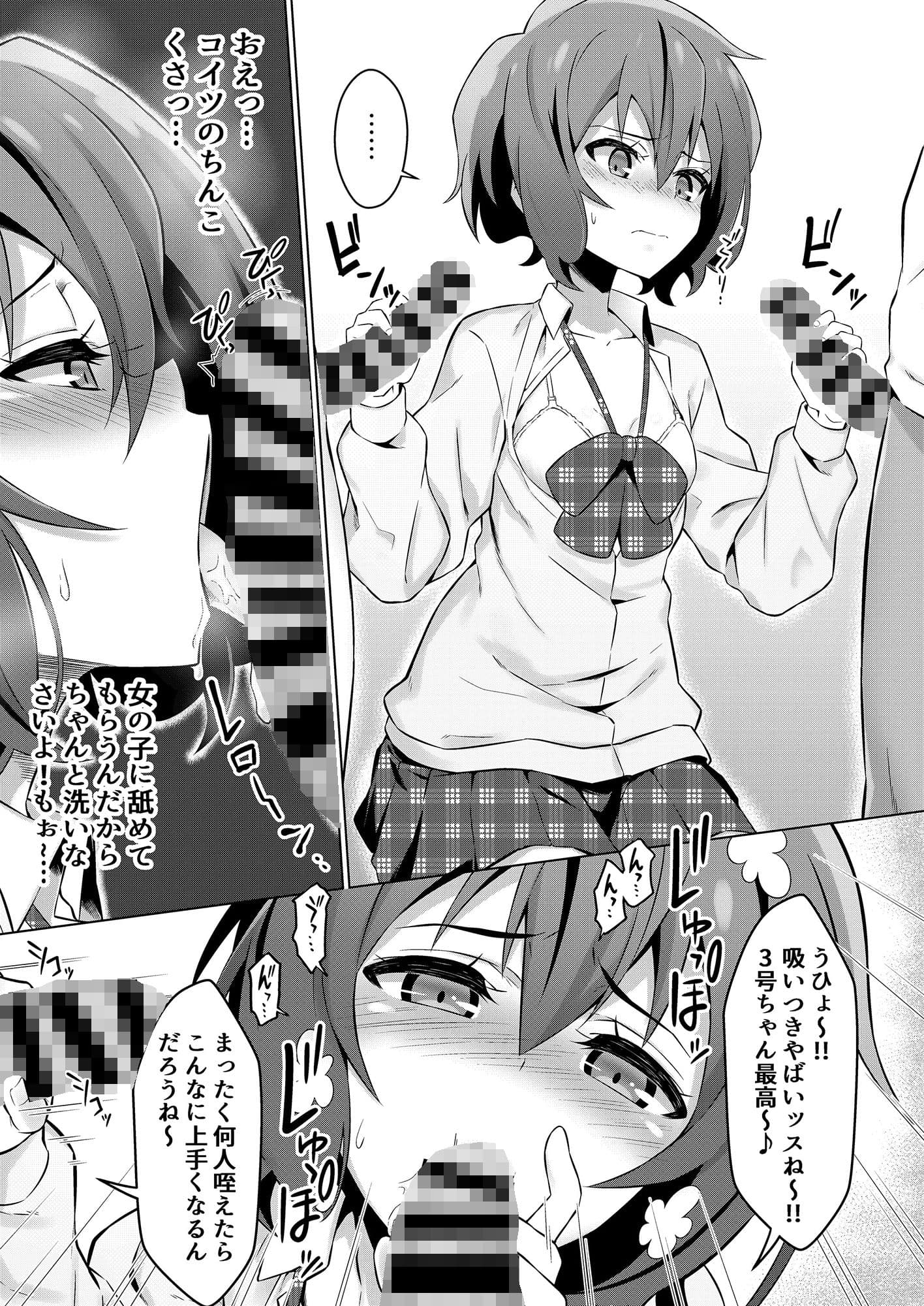 ゾンビ肉接営業 サンプル 3