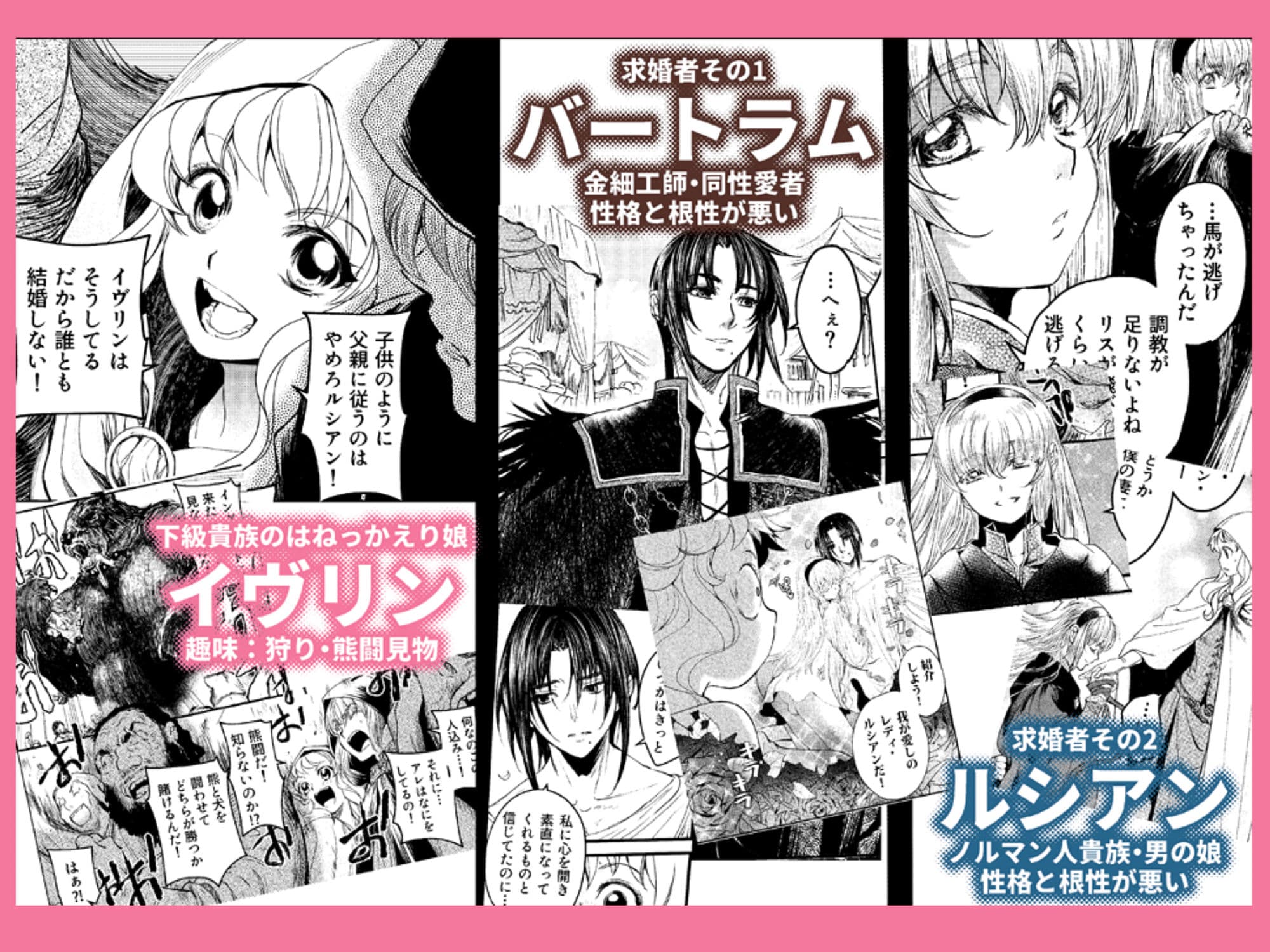 Saint Foire Festival/eve Evelyn:3 サンプル 1