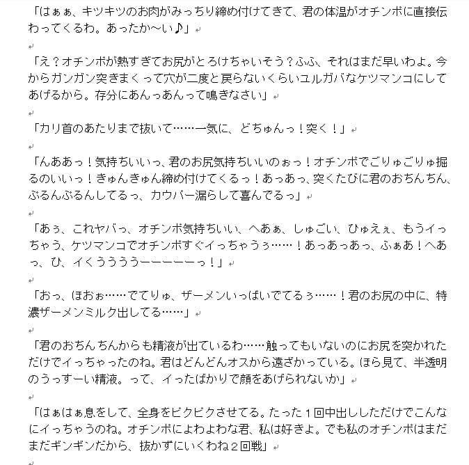 私、このお尻と結婚します。 サンプル 2