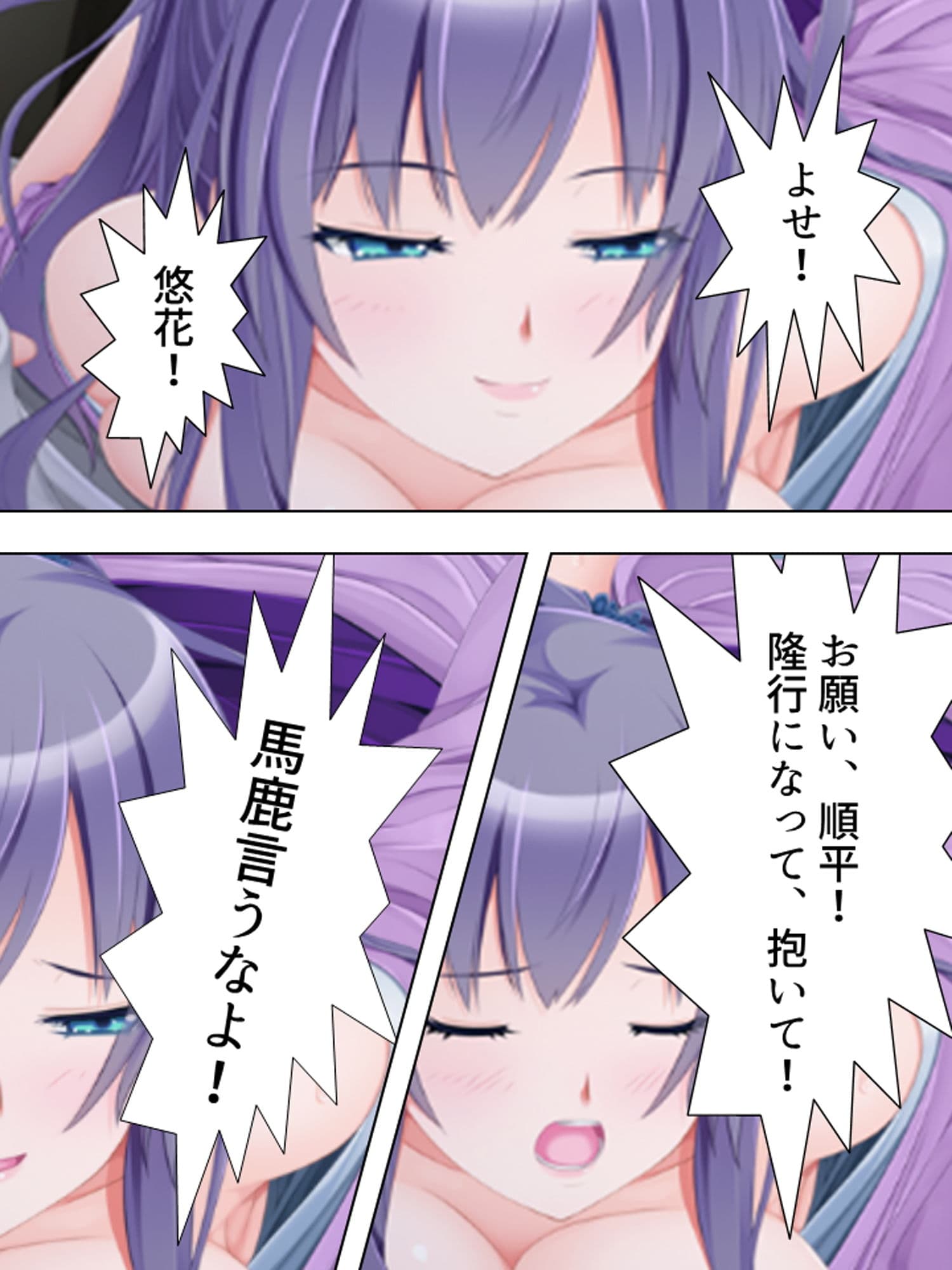 義姉は元カノ。兄を喪った悲しみに俺たちは…… 上巻 サンプル 2