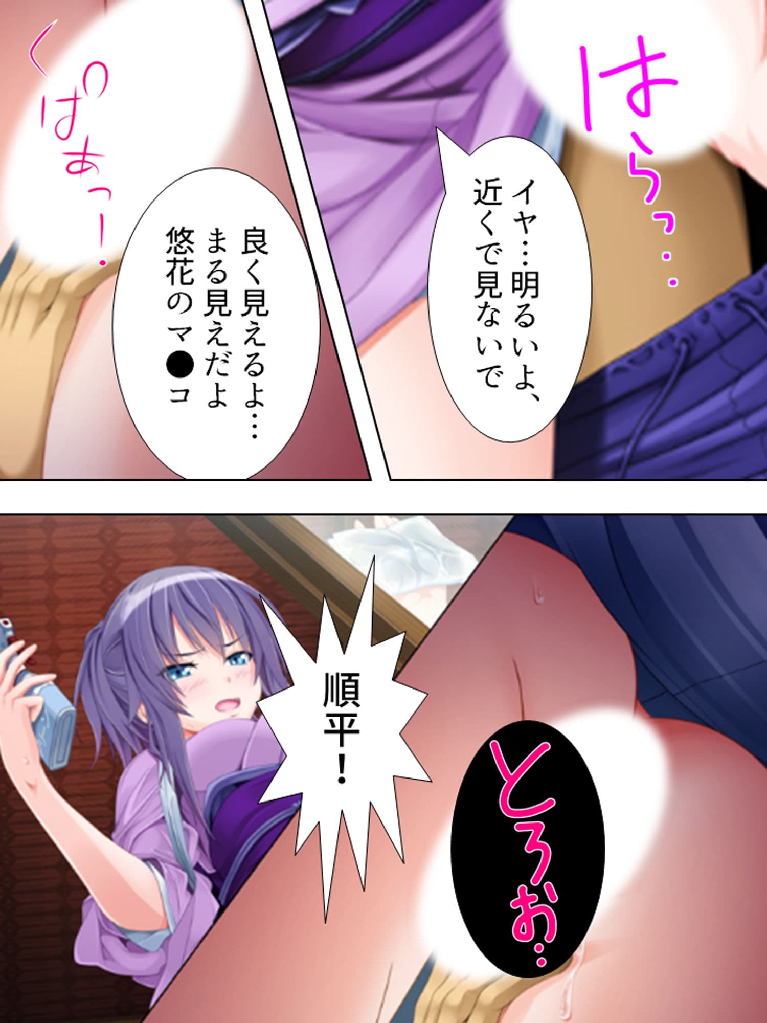 義姉は元カノ。兄を喪った悲しみに俺たちは…… 上巻 サンプル 9