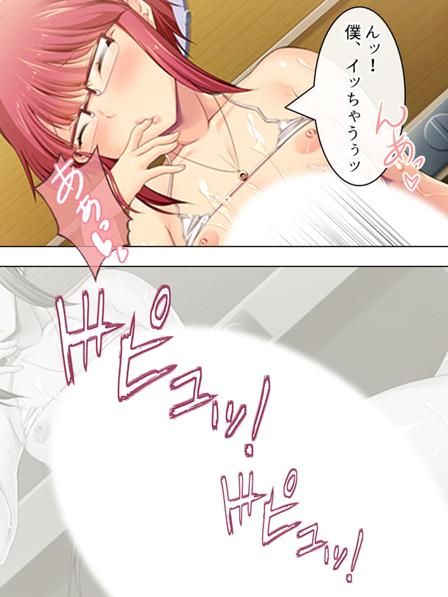 親戚の男の娘。女の子にしてと迫られた俺は… 2巻 サンプル 4