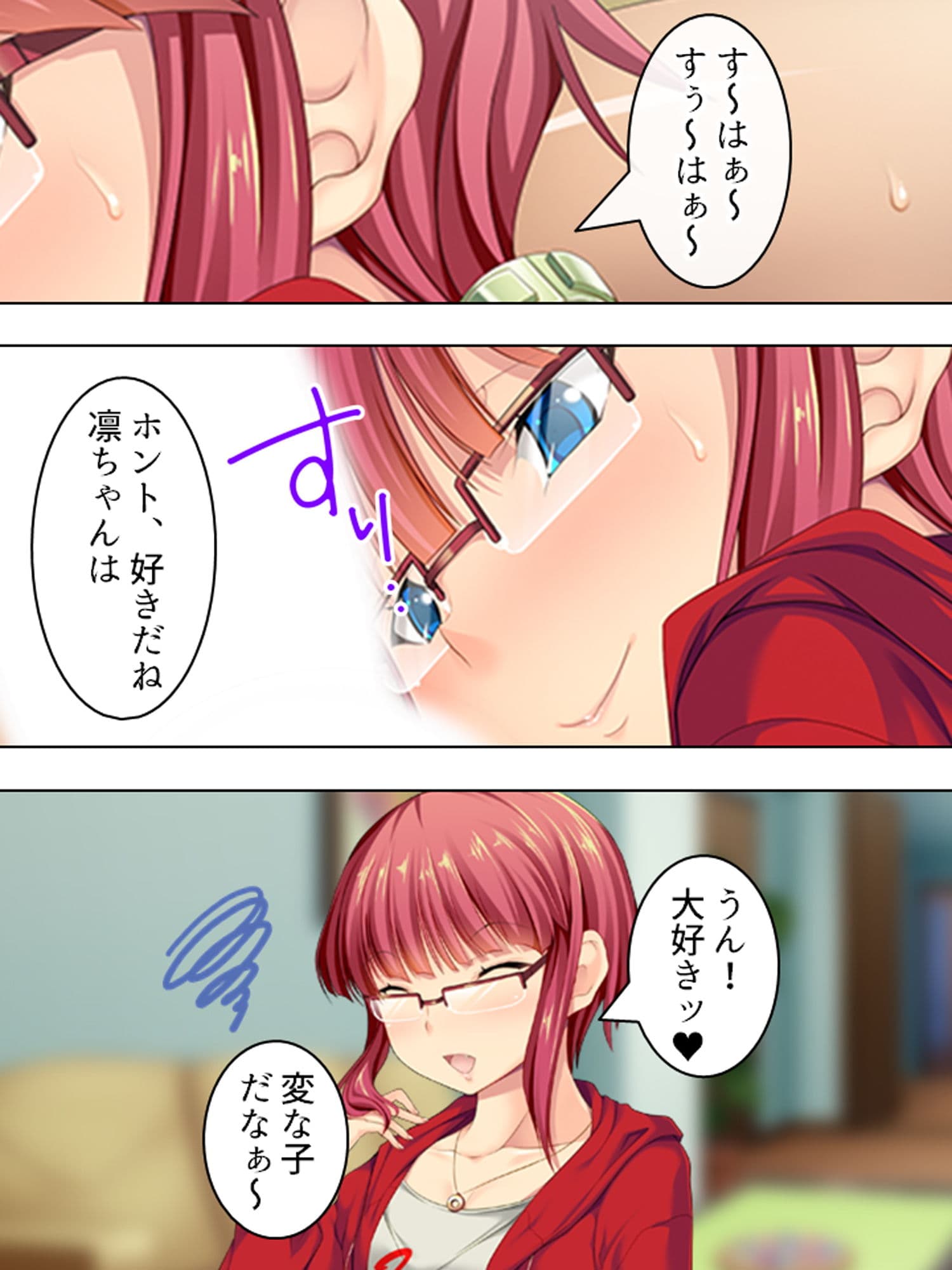 親戚の男の娘。女の子にしてと迫られた俺は… 2巻 サンプル 5