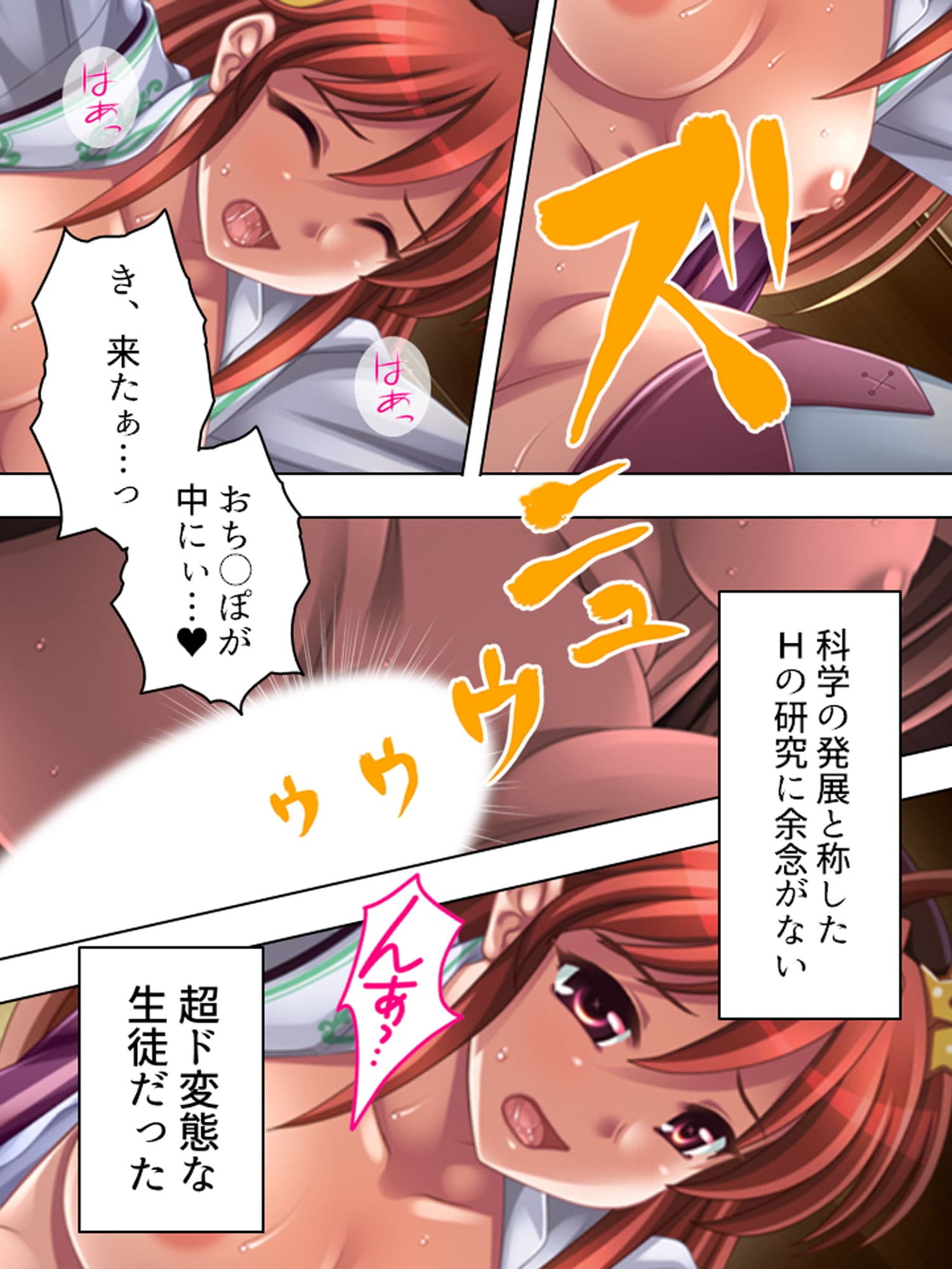研究と偽りHな実験を繰り返す変態女子に誘われた！？ 1巻 サンプル 2