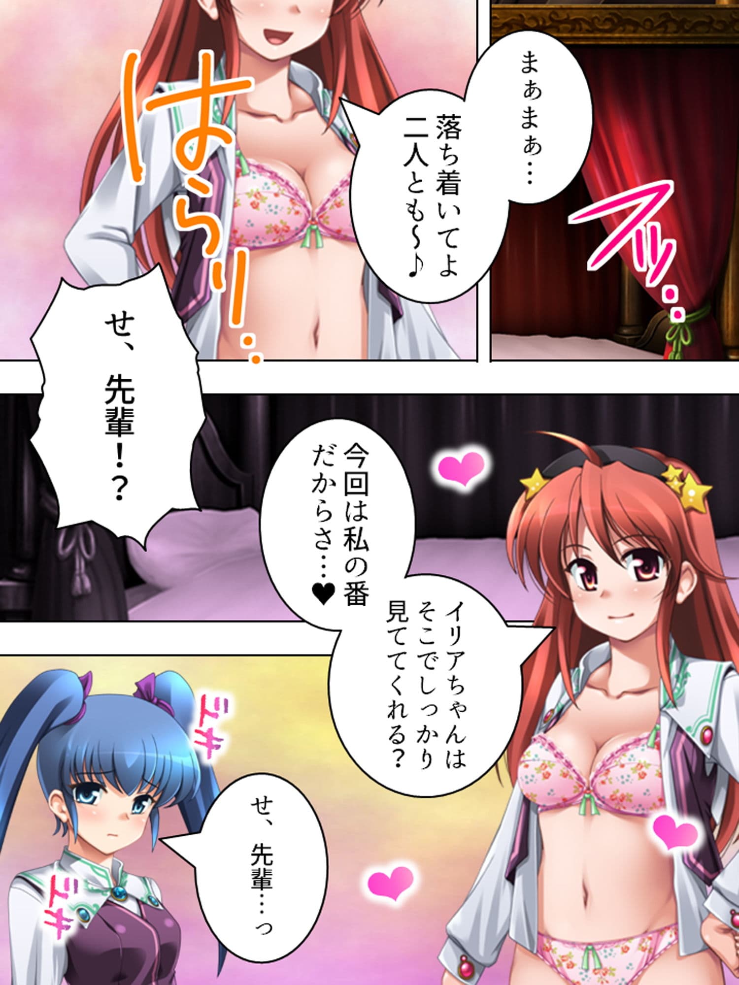 研究と偽りHな実験を繰り返す変態女子に誘われた！？ 1巻 サンプル 10