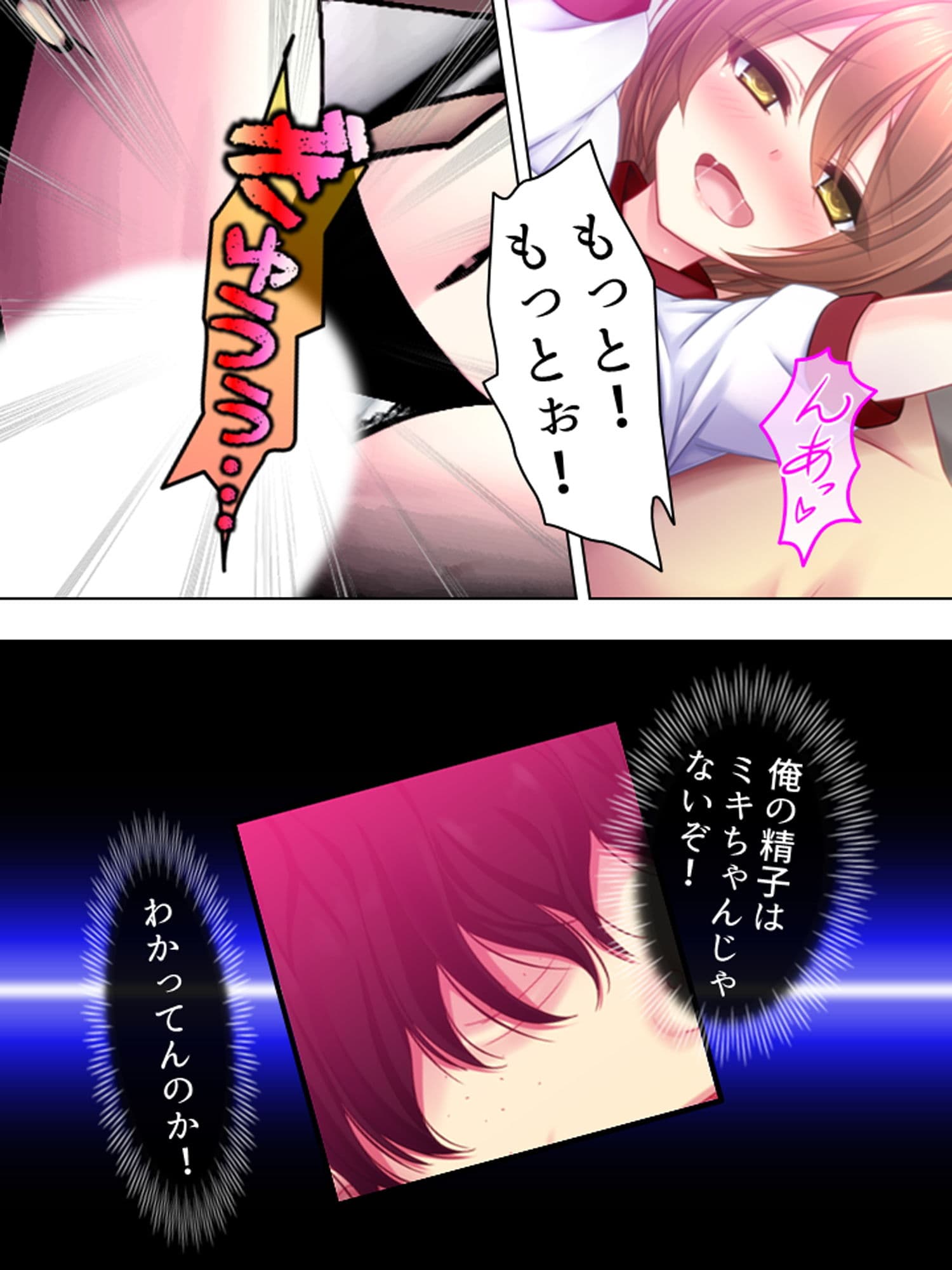 アイドル志願の美少女が俺みたいな寂しいおやじに… 5巻 サンプル 2