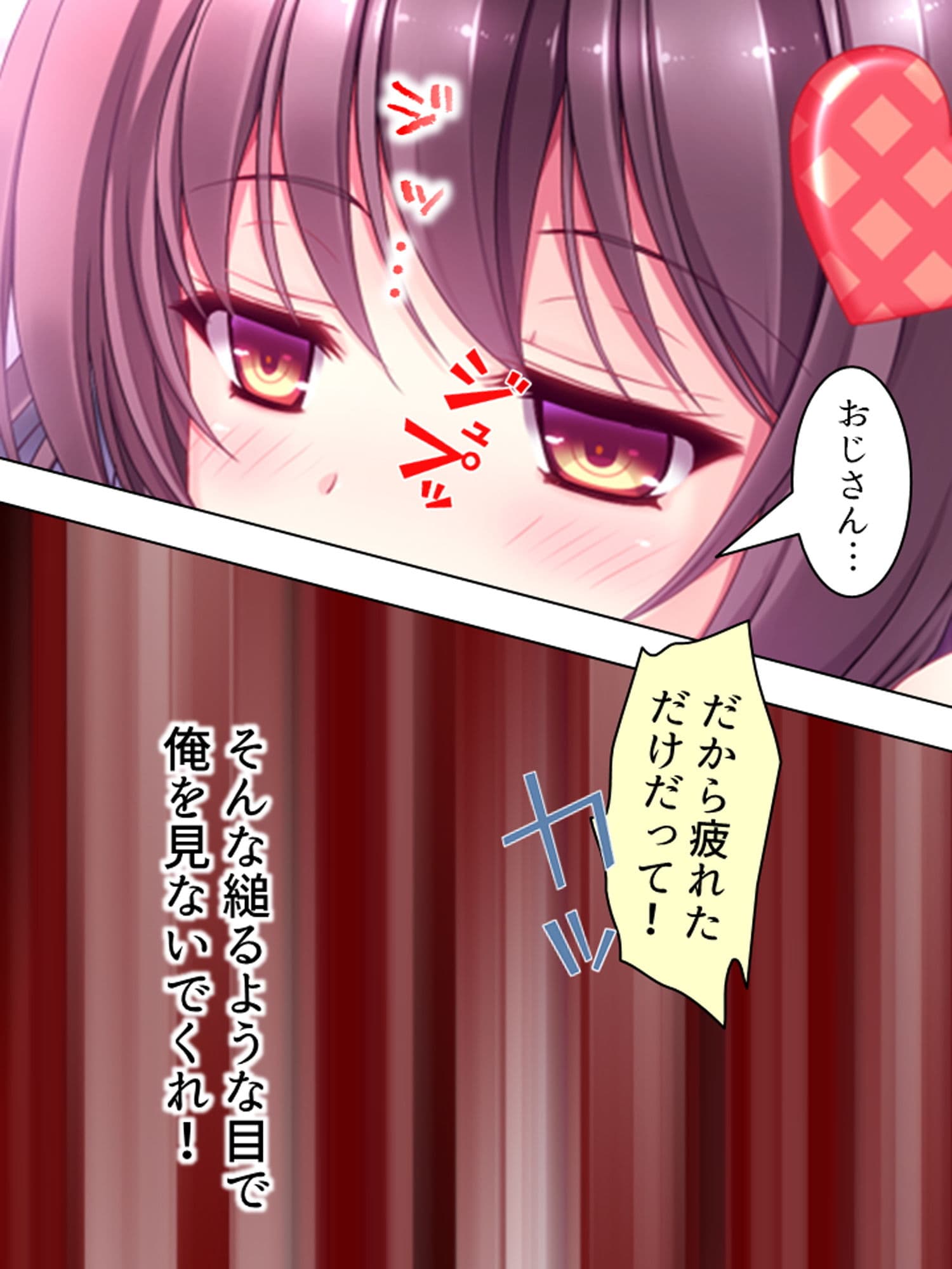 アイドル志願の美少女が俺みたいな寂しいおやじに… 5巻 サンプル 8