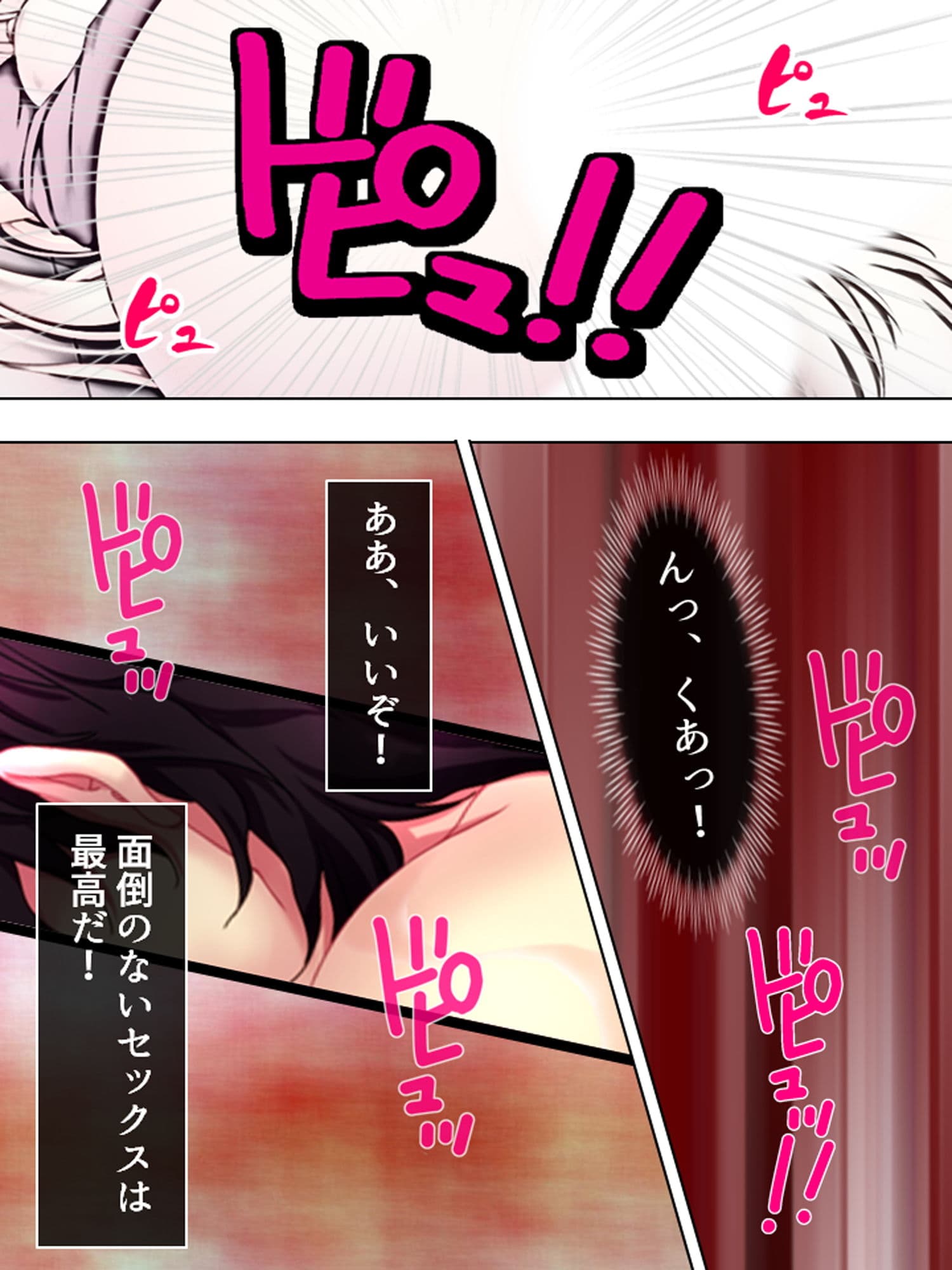 アイドル志願の美少女が俺みたいな寂しいおやじに… 5巻 サンプル 10