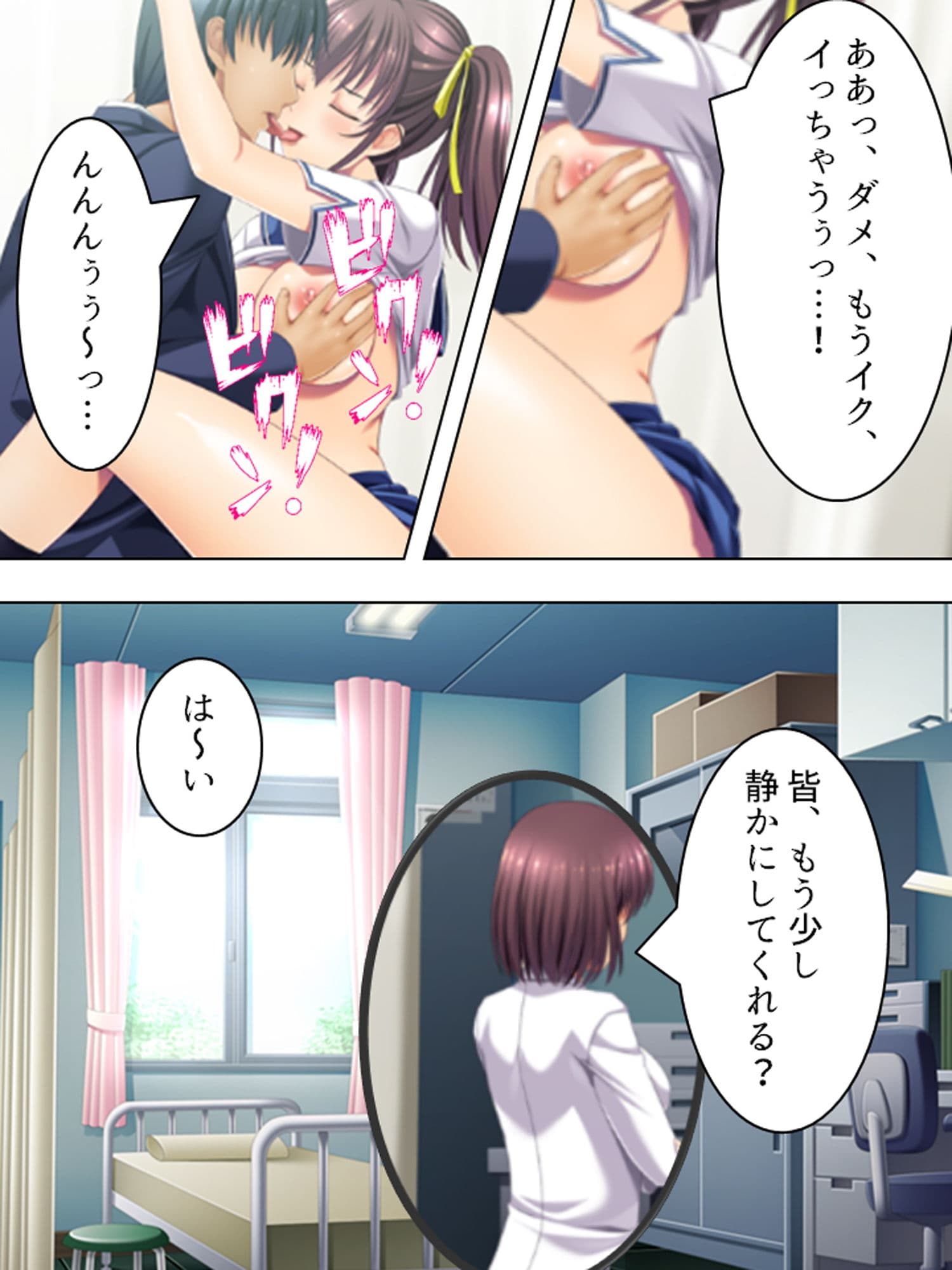 義妹との野外不倫セックス。このスリル感がたまらない 下巻 サンプル 1