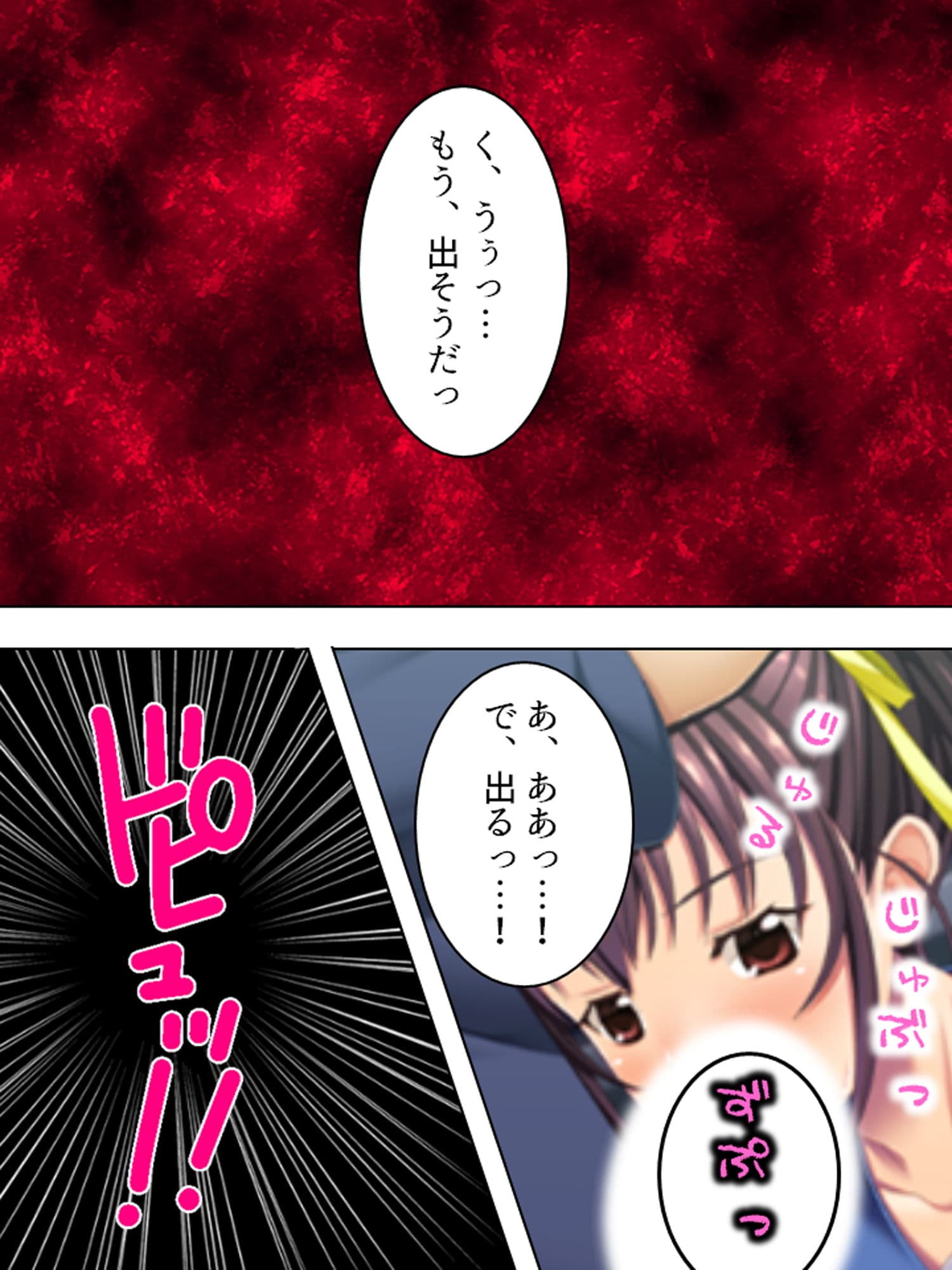 義妹との野外不倫セックス。このスリル感がたまらない 下巻 サンプル 2