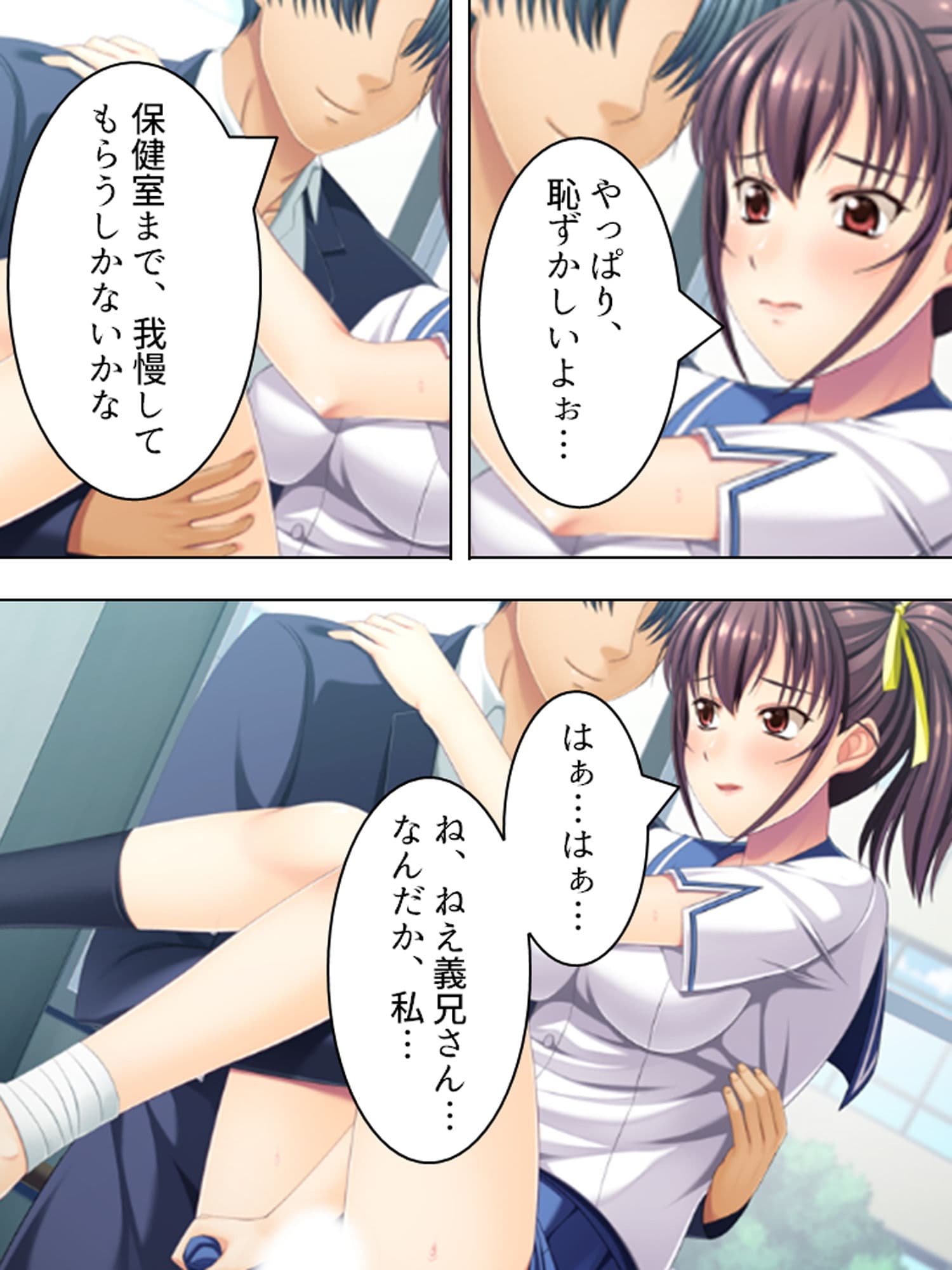 義妹との野外不倫セックス。このスリル感がたまらない 下巻 サンプル 4