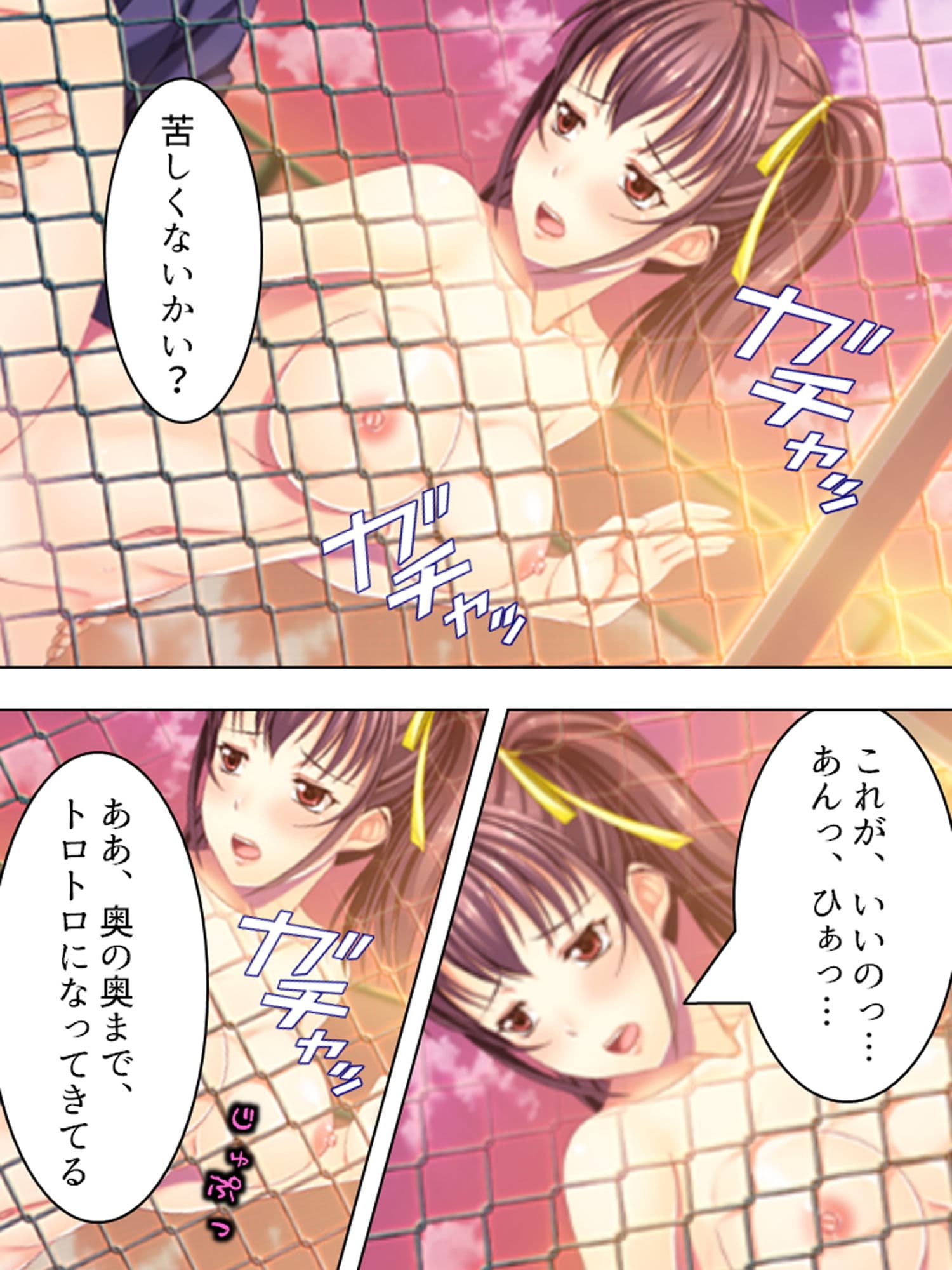 義妹との野外不倫セックス。このスリル感がたまらない 下巻 サンプル 6