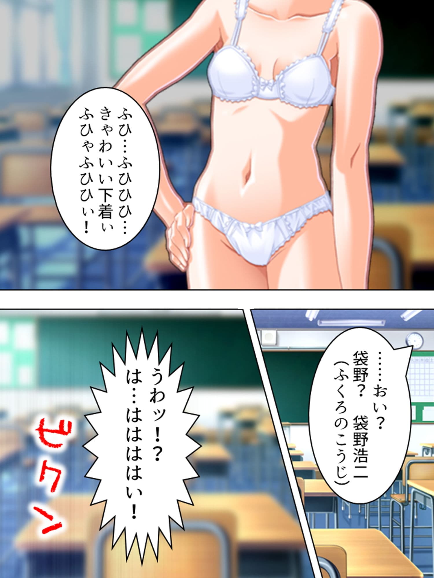 エレベーターの中の秘め事 上巻 サンプル 1