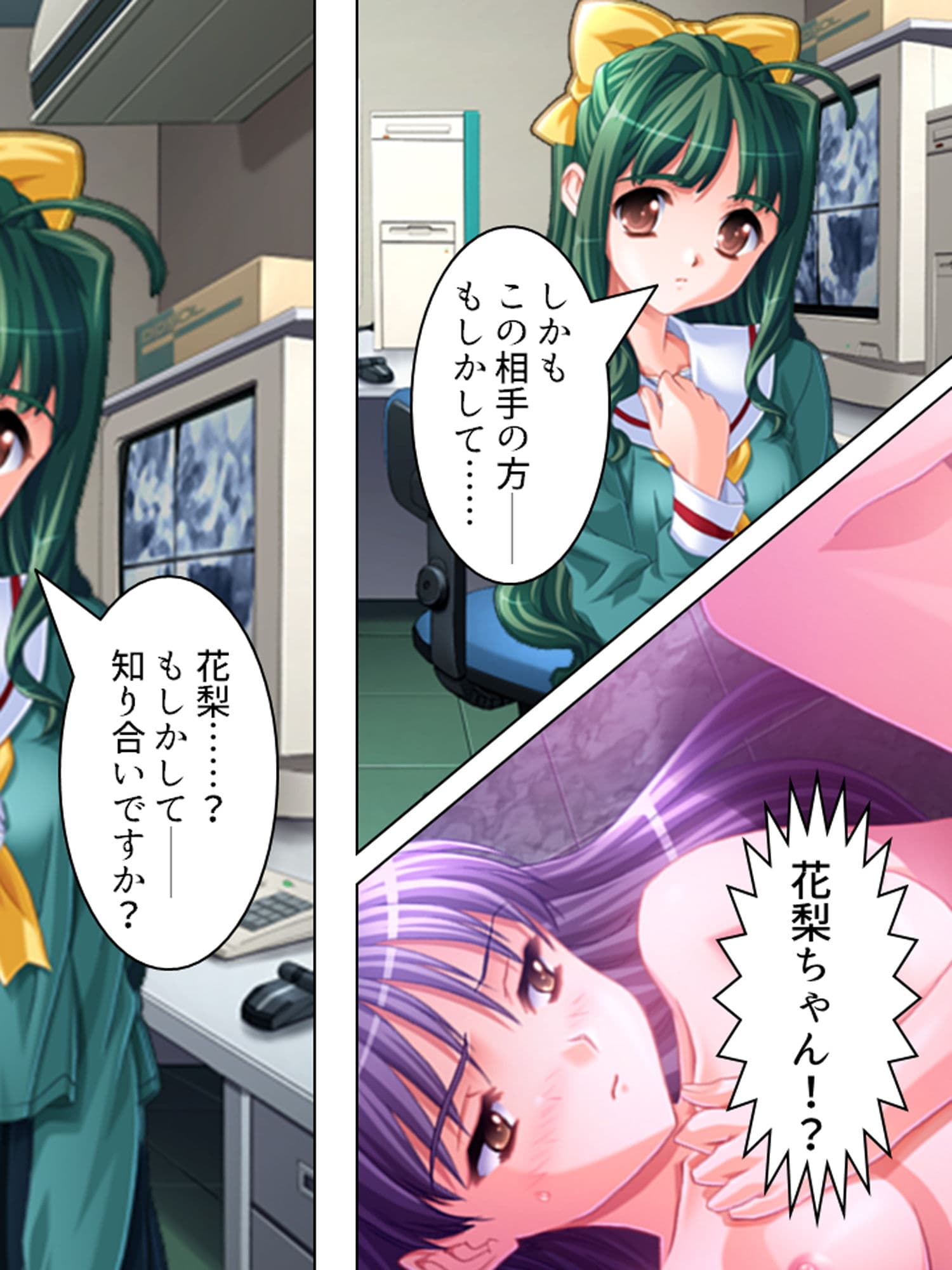 エレベーターの中の秘め事 上巻 サンプル 3