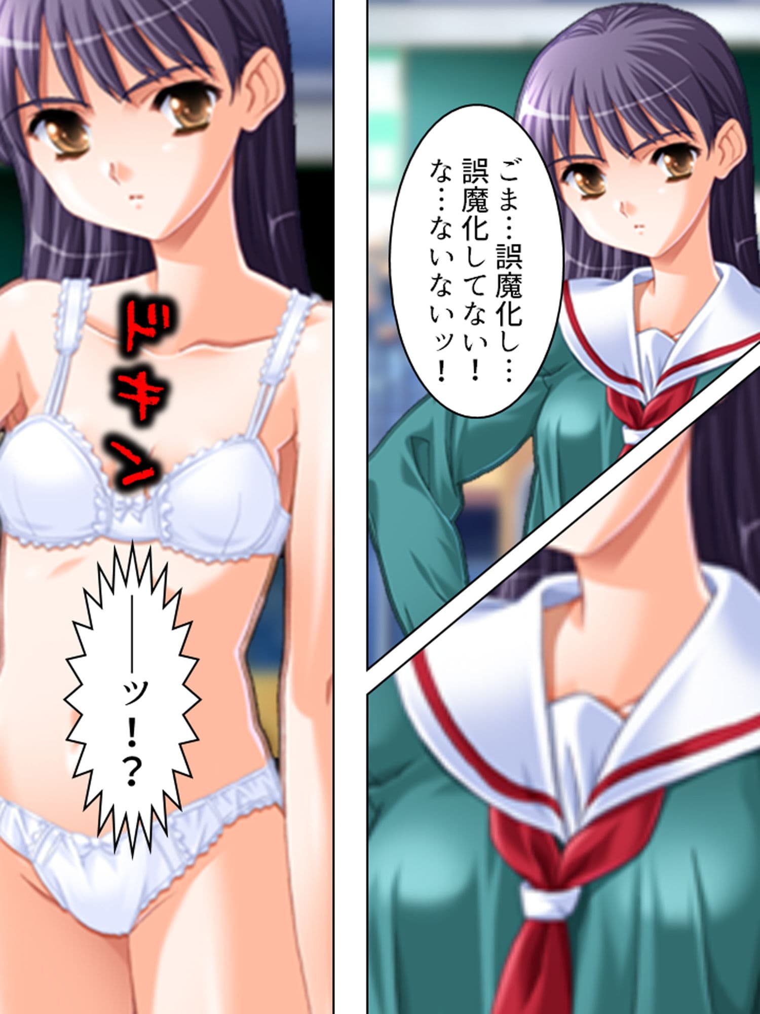 エレベーターの中の秘め事 上巻 サンプル 6