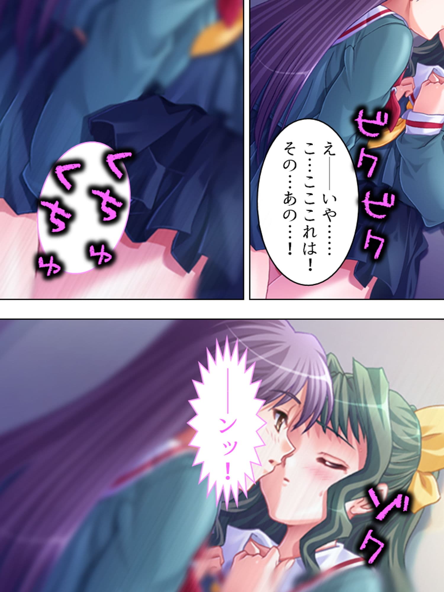 エレベーターの中の秘め事 上巻 サンプル 7