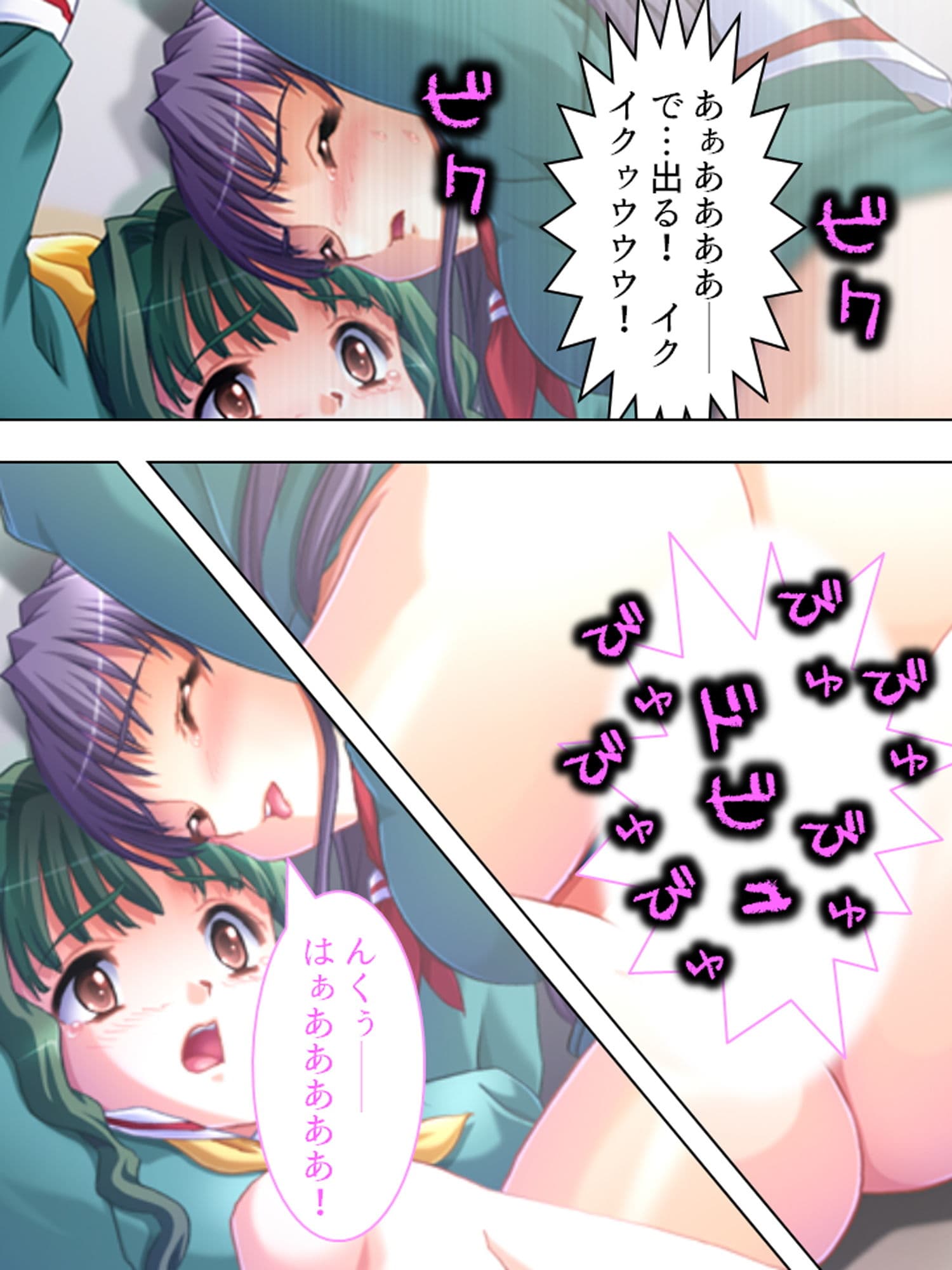 エレベーターの中の秘め事 上巻 サンプル 10