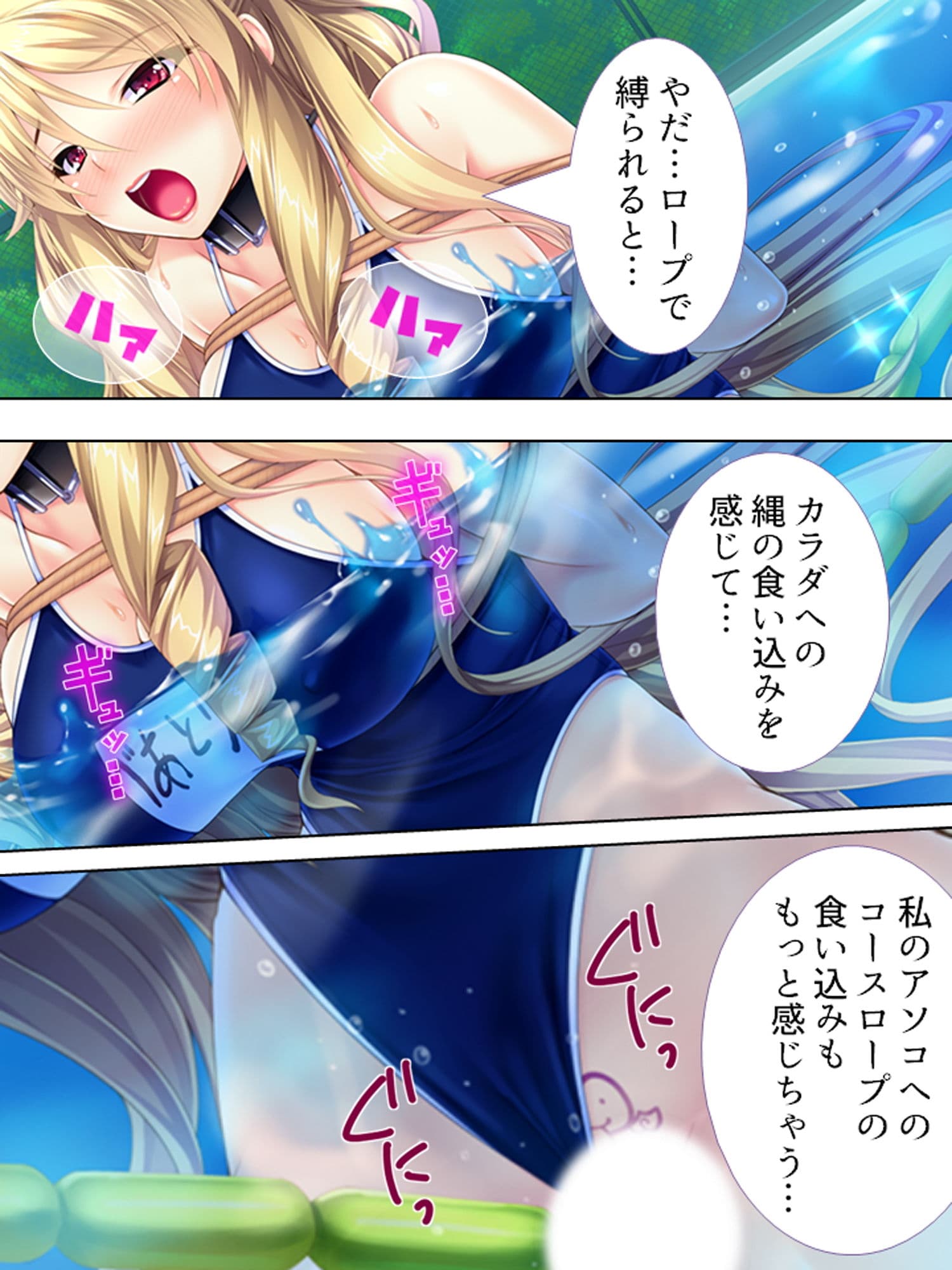 世界を救うため、ヒロインのアナにパワー注入！ 3巻 サンプル 3