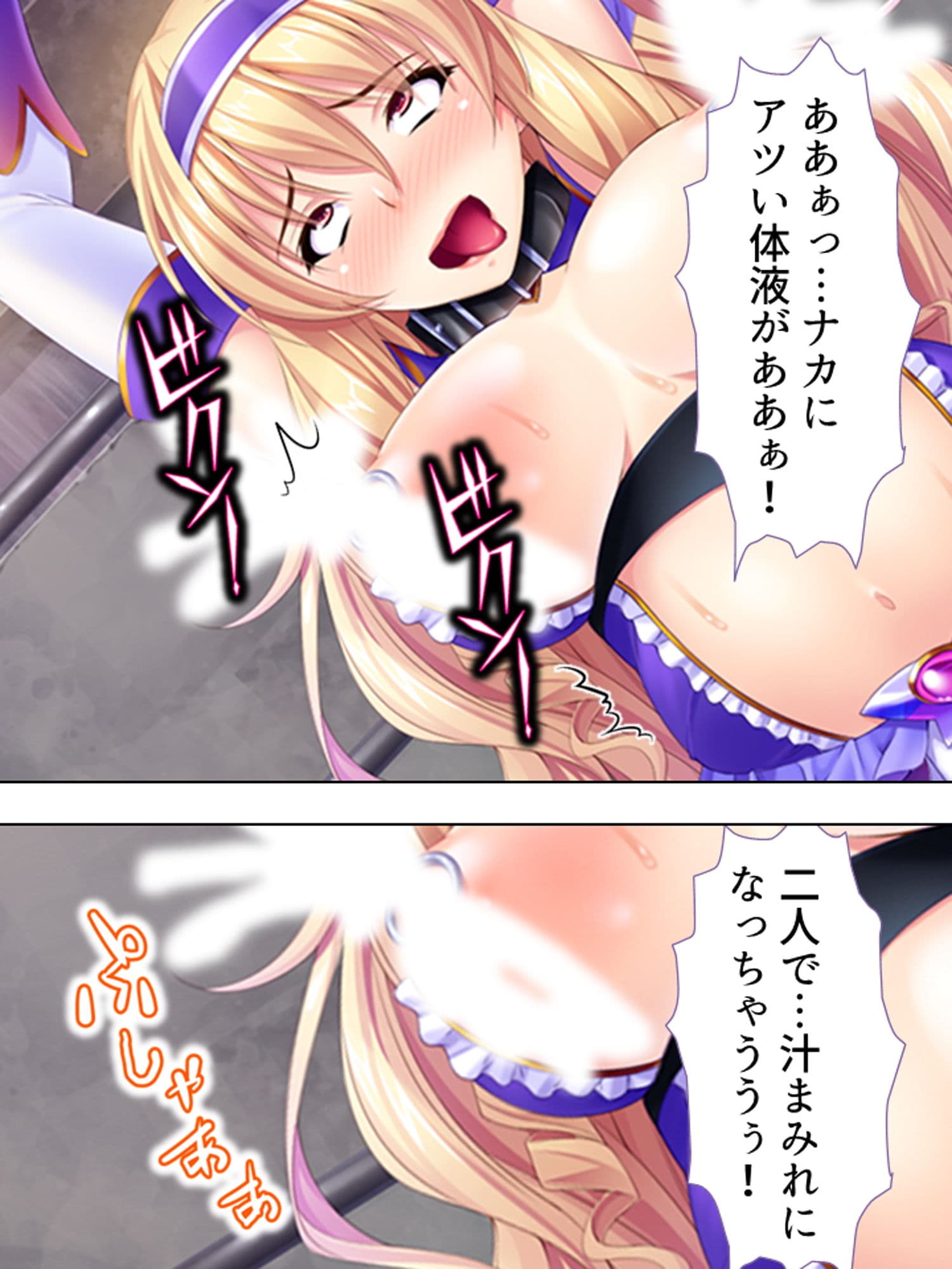 世界を救うため、ヒロインのアナにパワー注入！ 3巻 サンプル 7