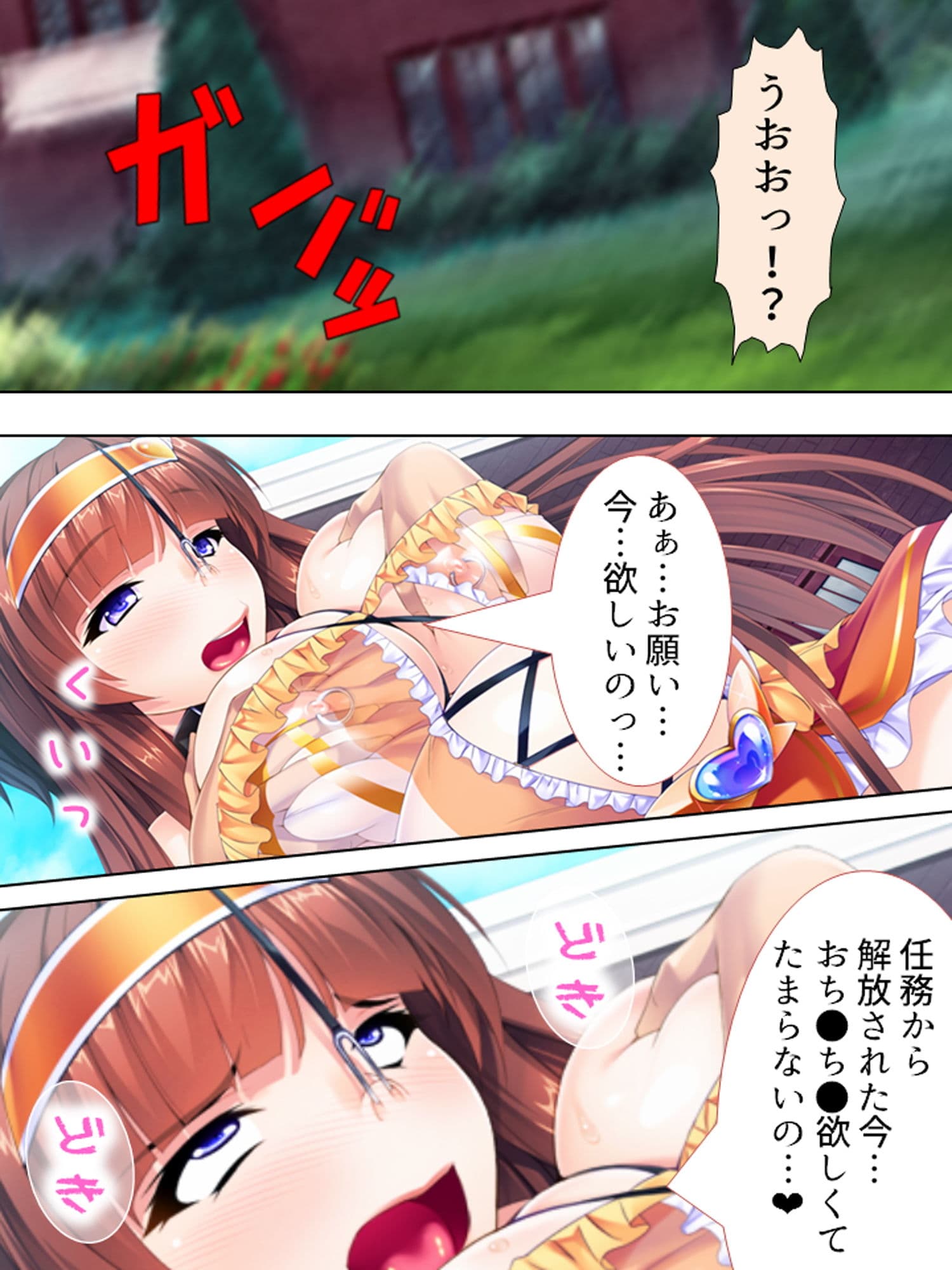 世界を救うため、ヒロインのアナにパワー注入！ 3巻 サンプル 10