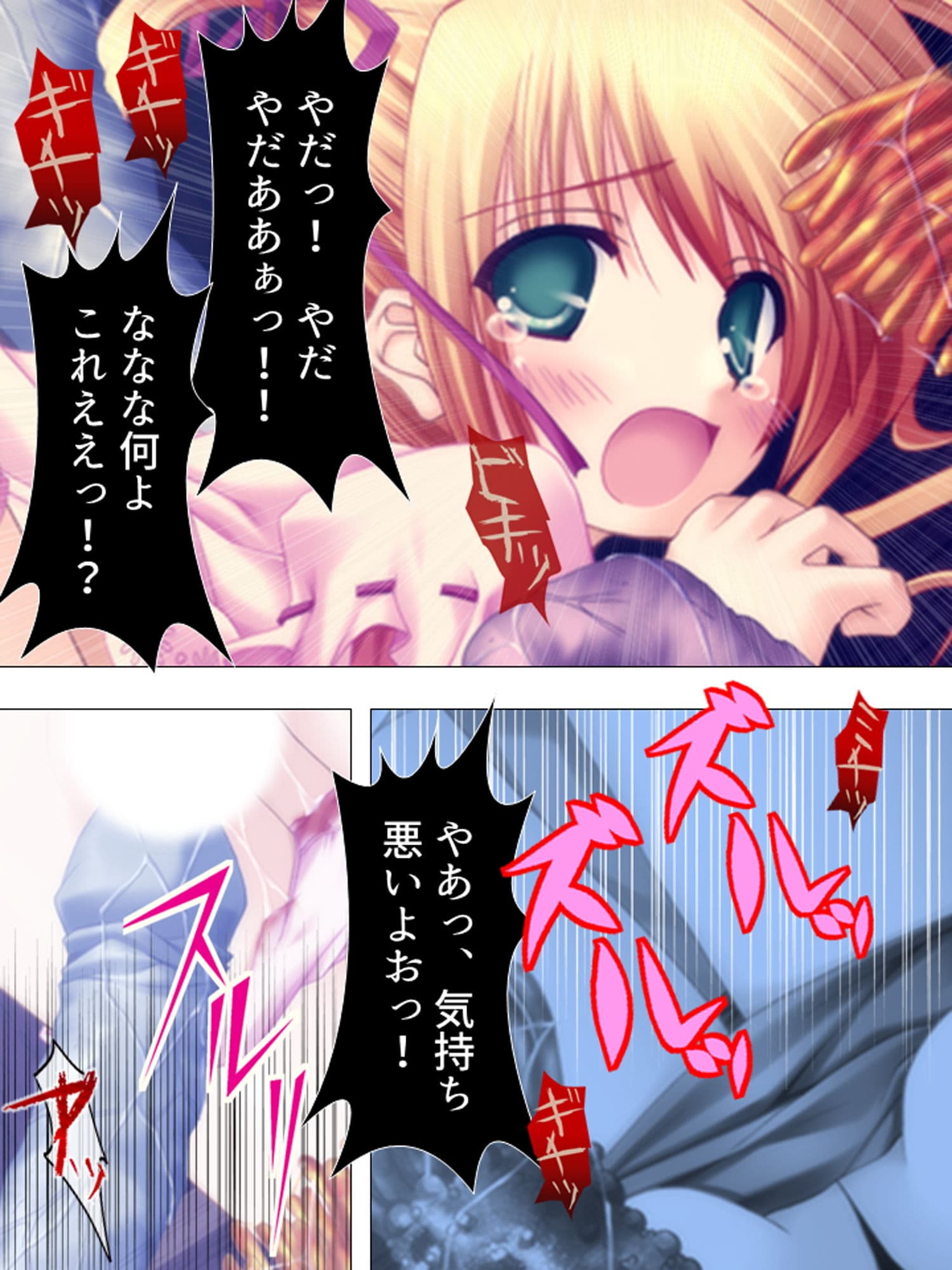 邪神の力を使って、うちの巫女たちを犯しまくる 上巻 サンプル 4