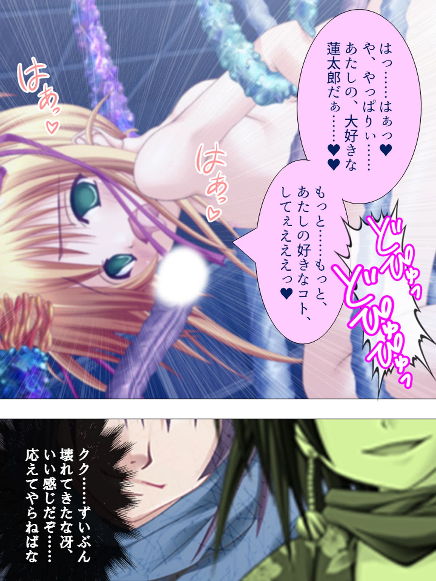 邪神の力を使って、うちの巫女たちを犯しまくる 上巻 サンプル 5