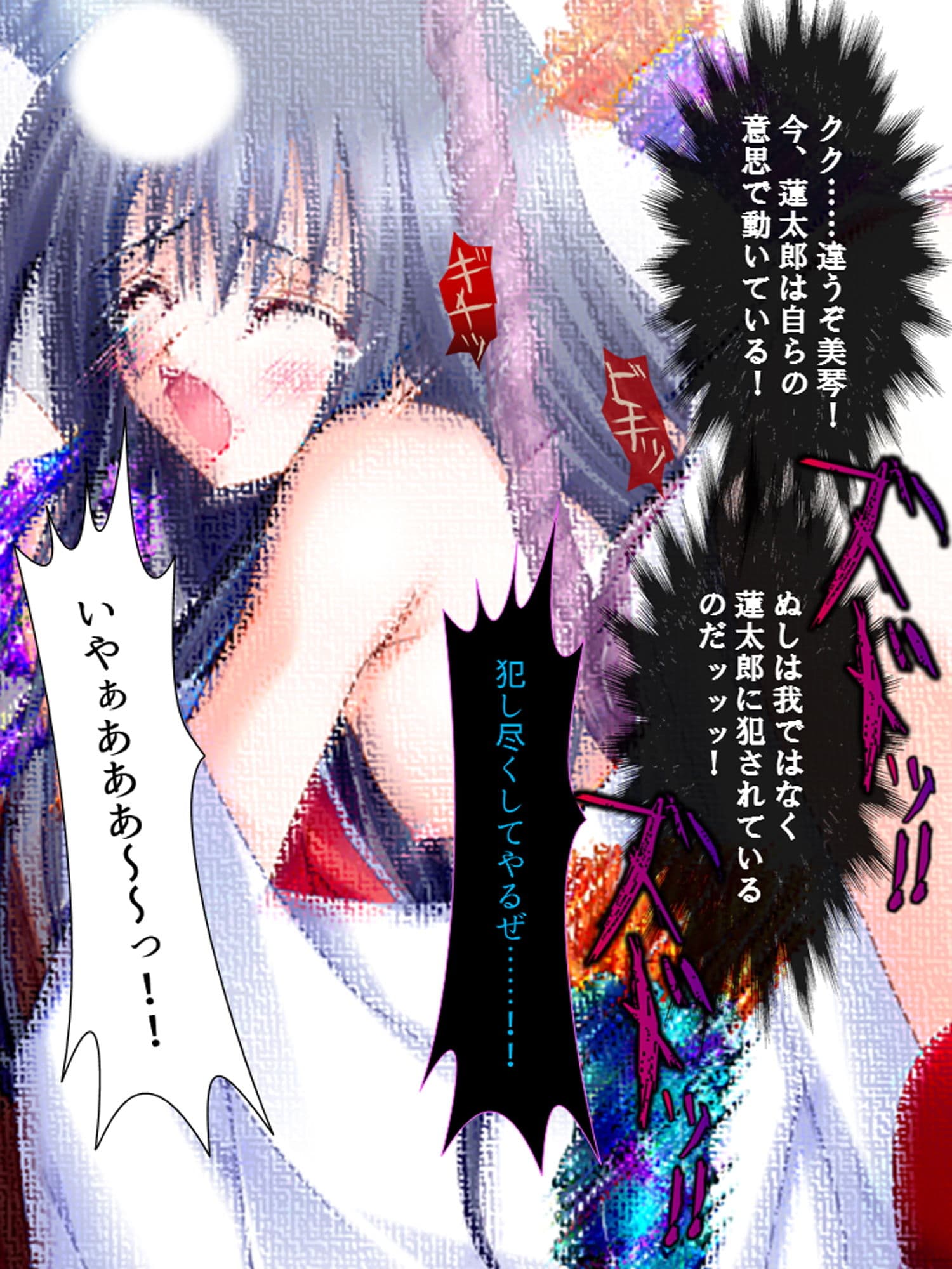 邪神の力を使って、うちの巫女たちを犯しまくる 上巻 サンプル 6