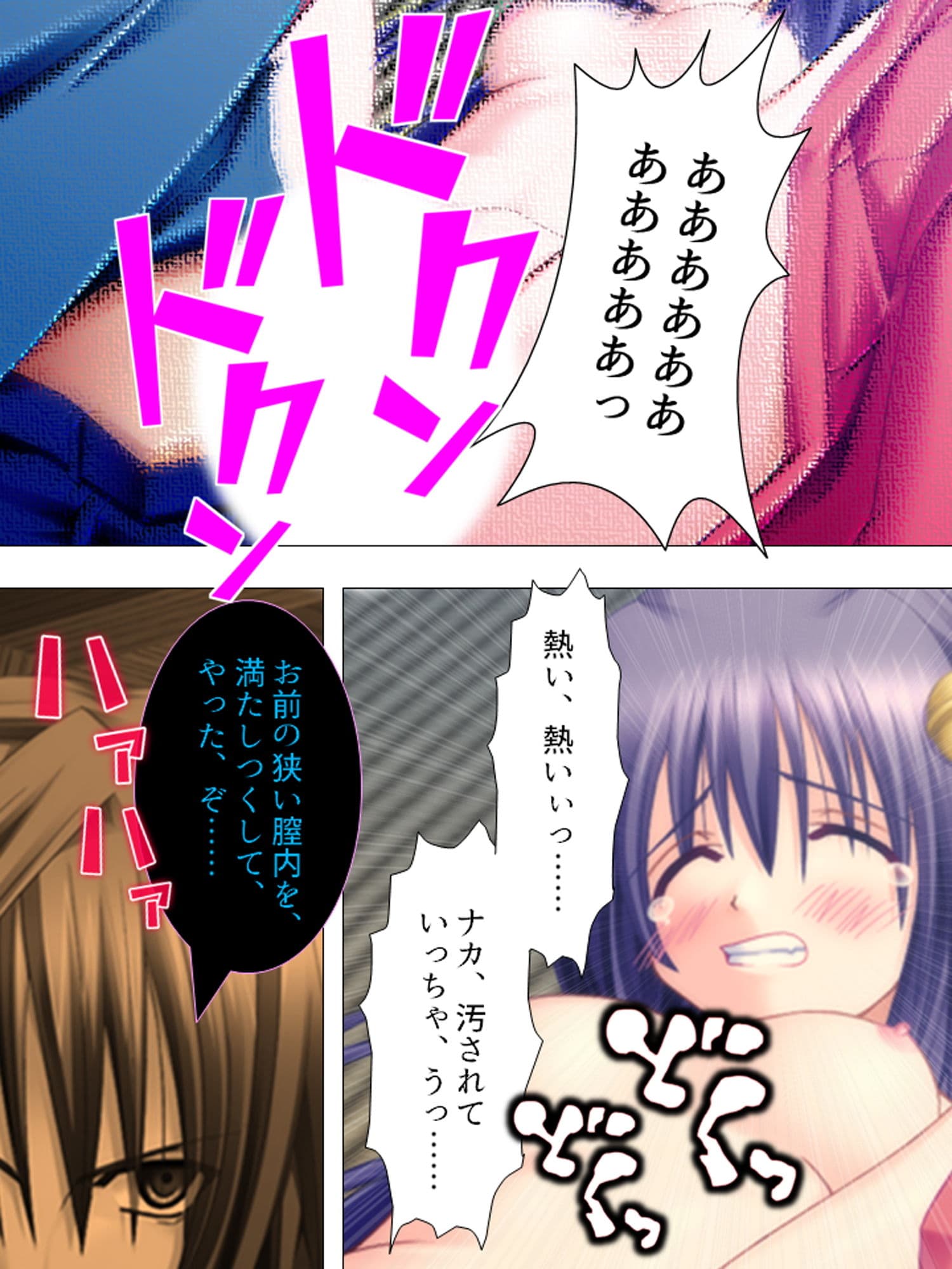 邪神の力を使って、うちの巫女たちを犯しまくる 上巻 サンプル 8