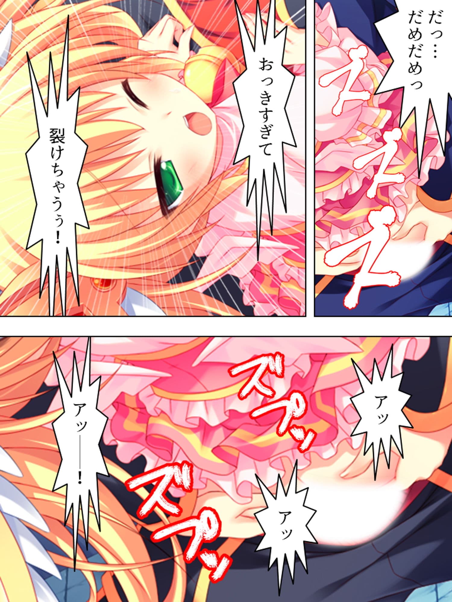 童貞部長の発明品で、毎日気持ちよくされちゃってます 下巻 サンプル 5