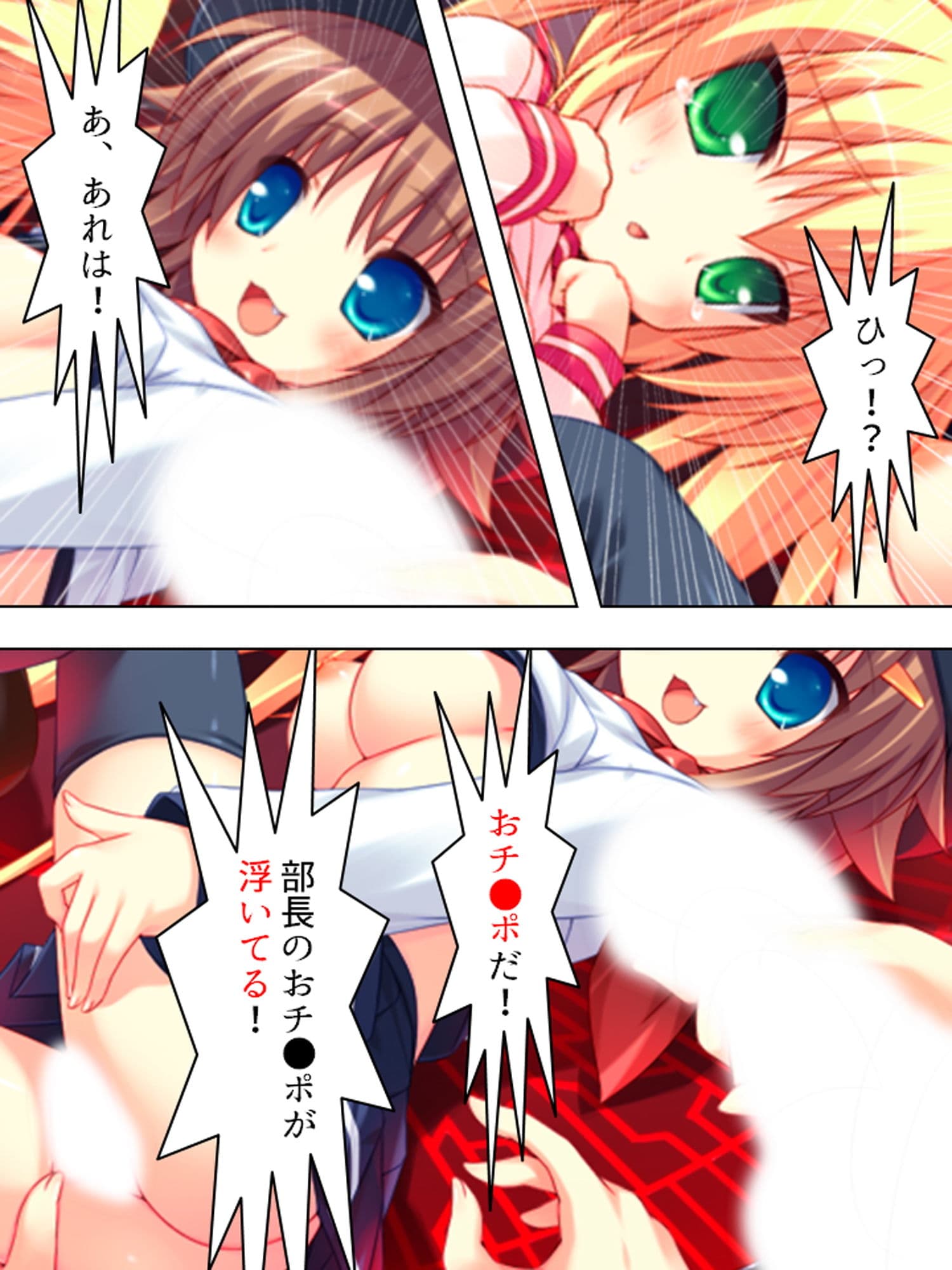 童貞部長の発明品で、毎日気持ちよくされちゃってます 下巻 サンプル 6