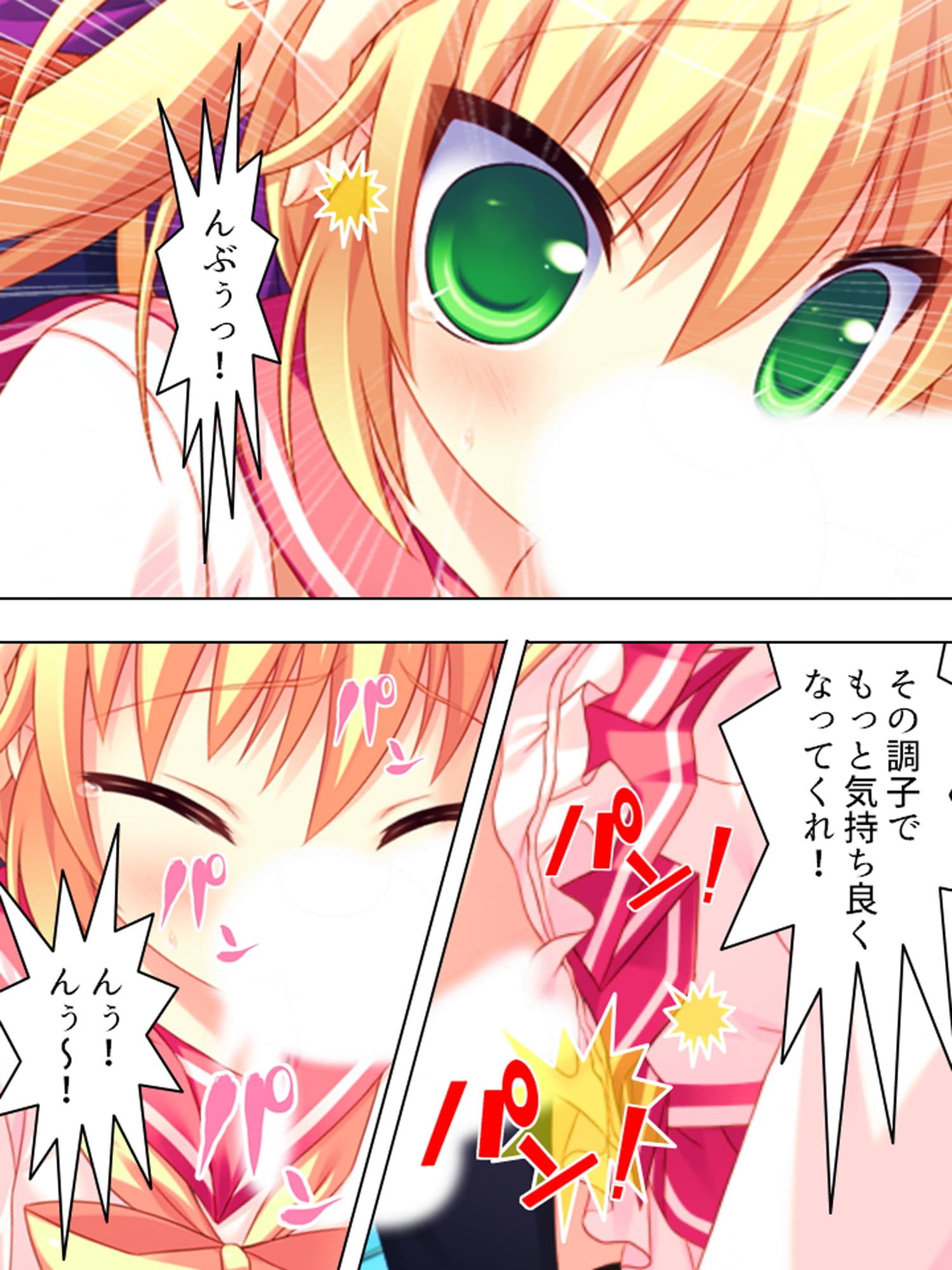 童貞部長の発明品で、毎日気持ちよくされちゃってます 下巻 サンプル 7