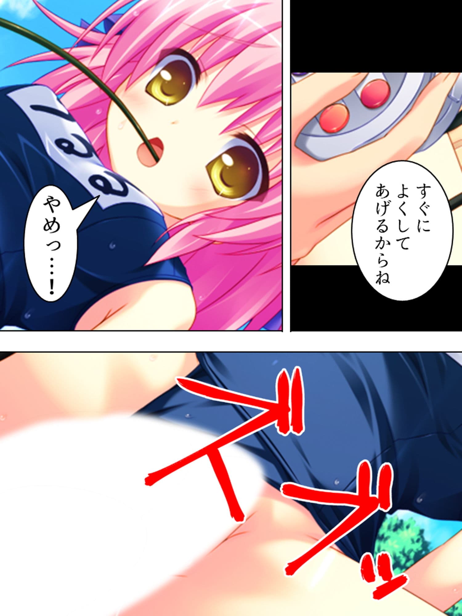 童貞部長の発明品で、毎日気持ちよくされちゃってます 下巻 サンプル 8