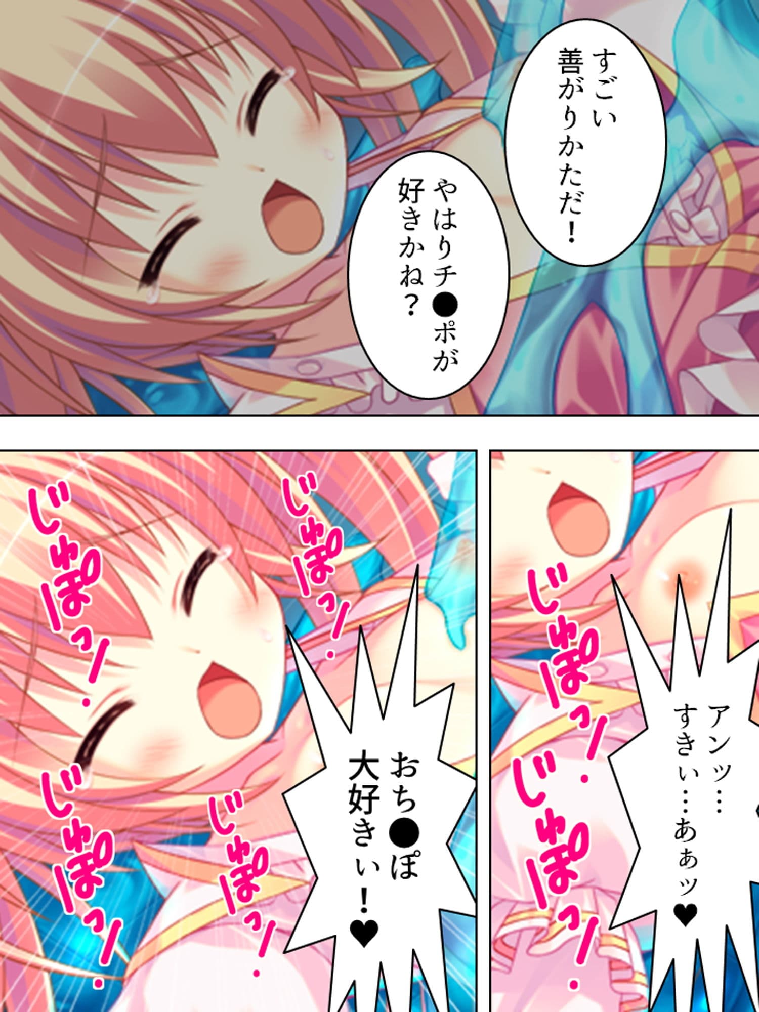 童貞部長の発明品で、毎日気持ちよくされちゃってます 下巻 サンプル 9