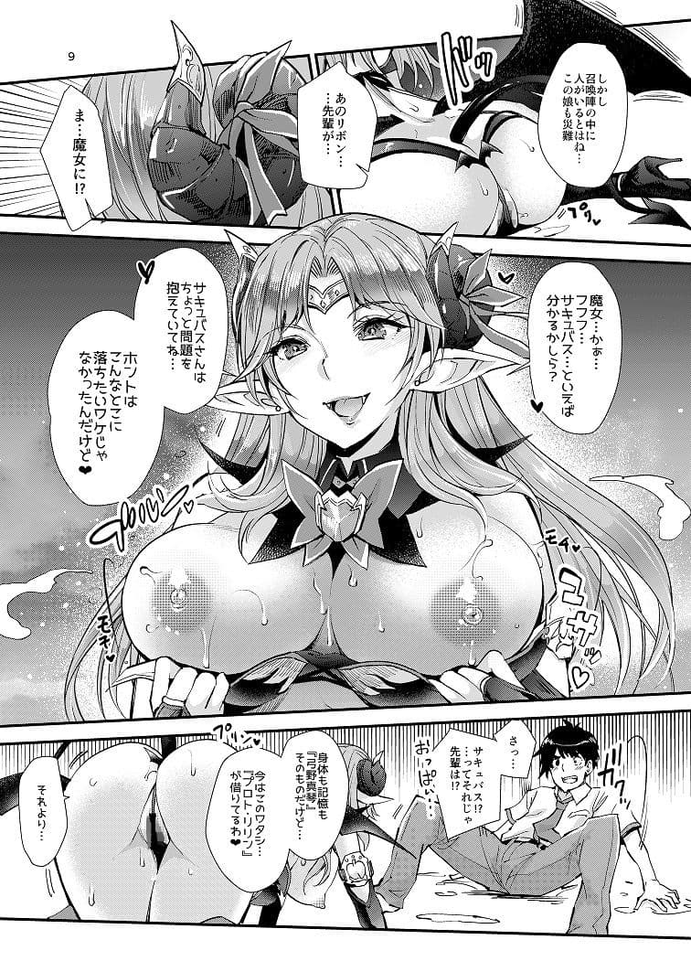 サキュバスラスト1 サンプル 2