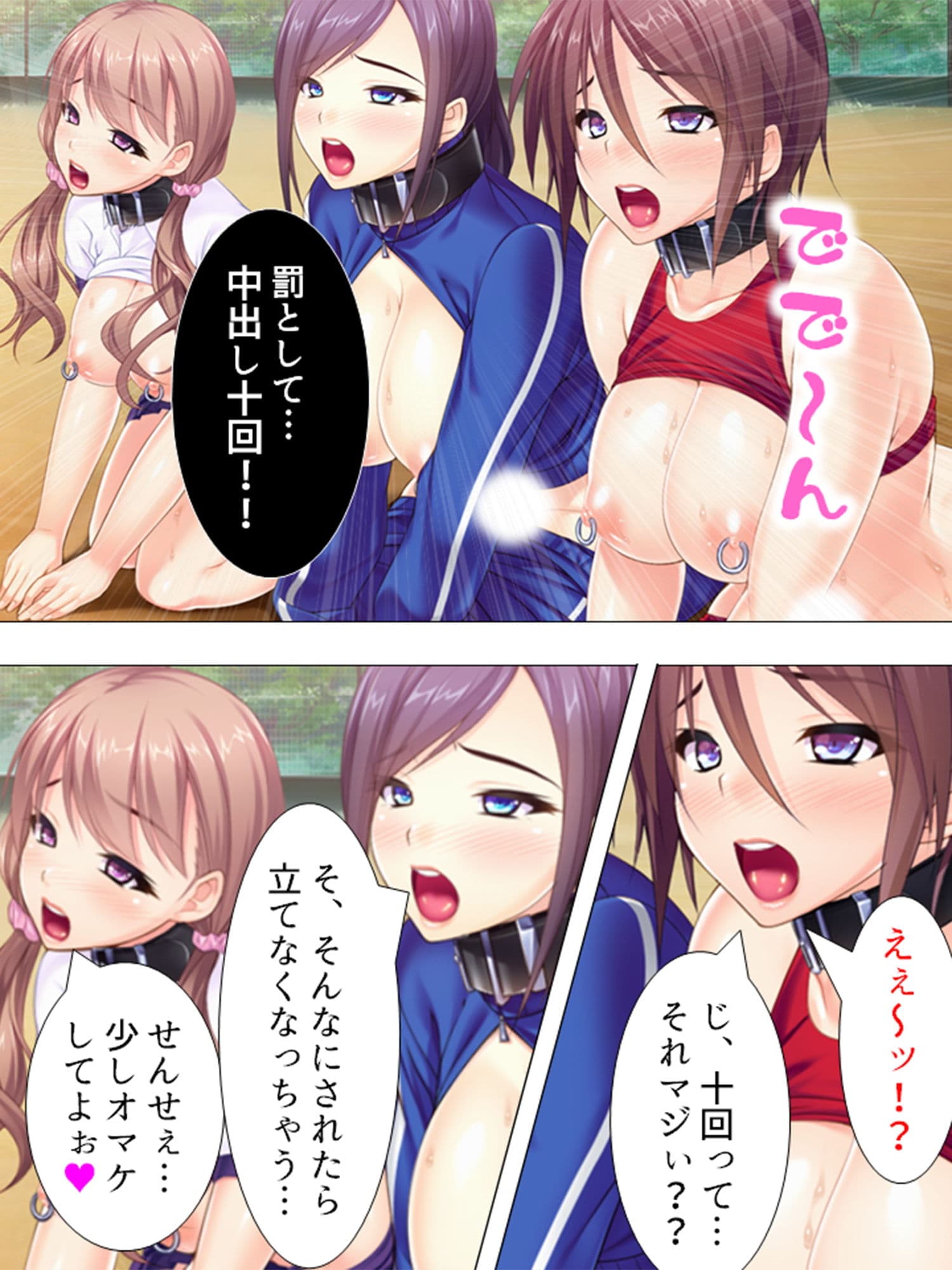 【超特価】［懲罰］GIGA Pack vol.1 サンプル 4