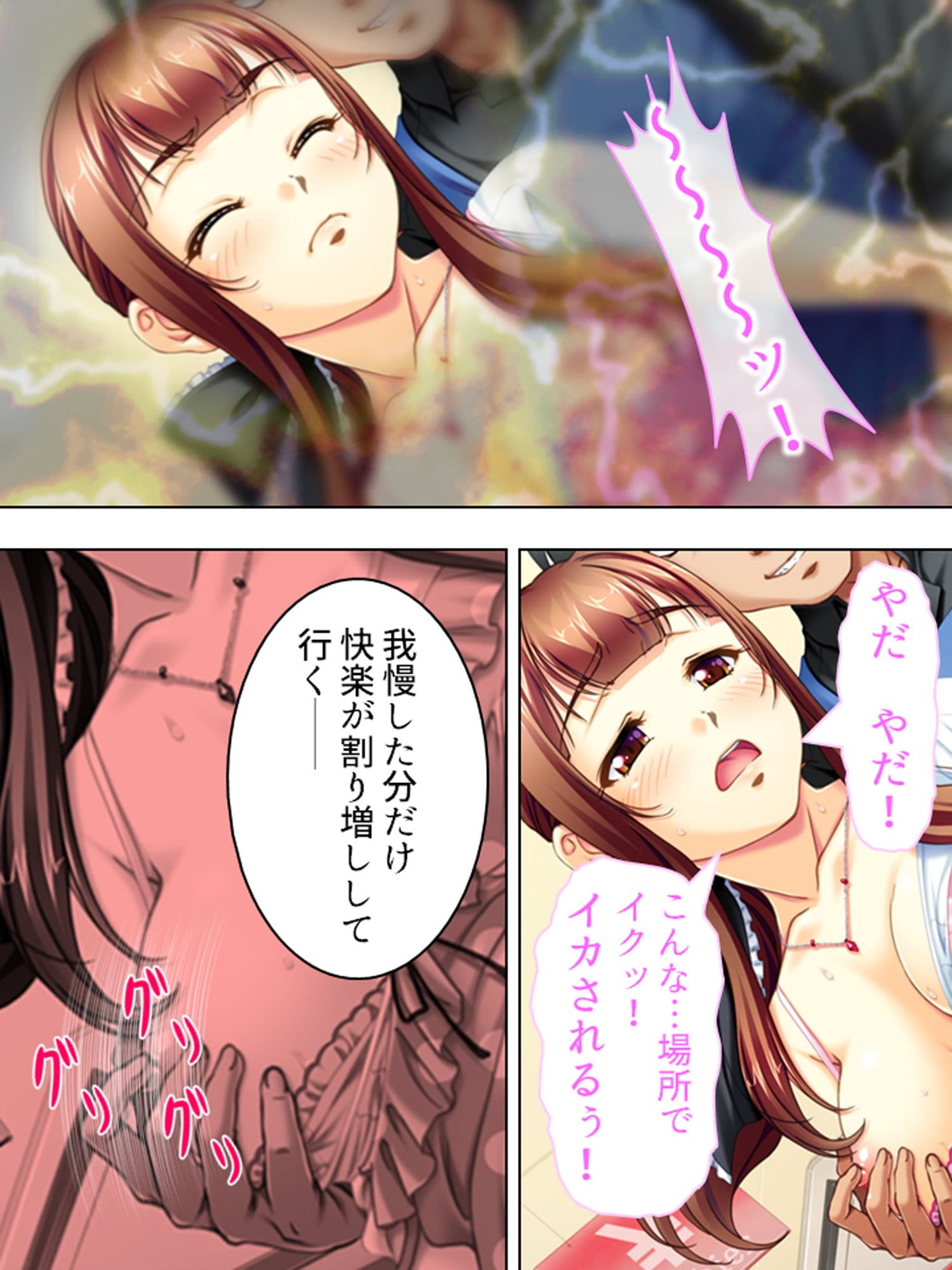 【超特価】［懲罰］GIGA Pack vol.1 サンプル 8