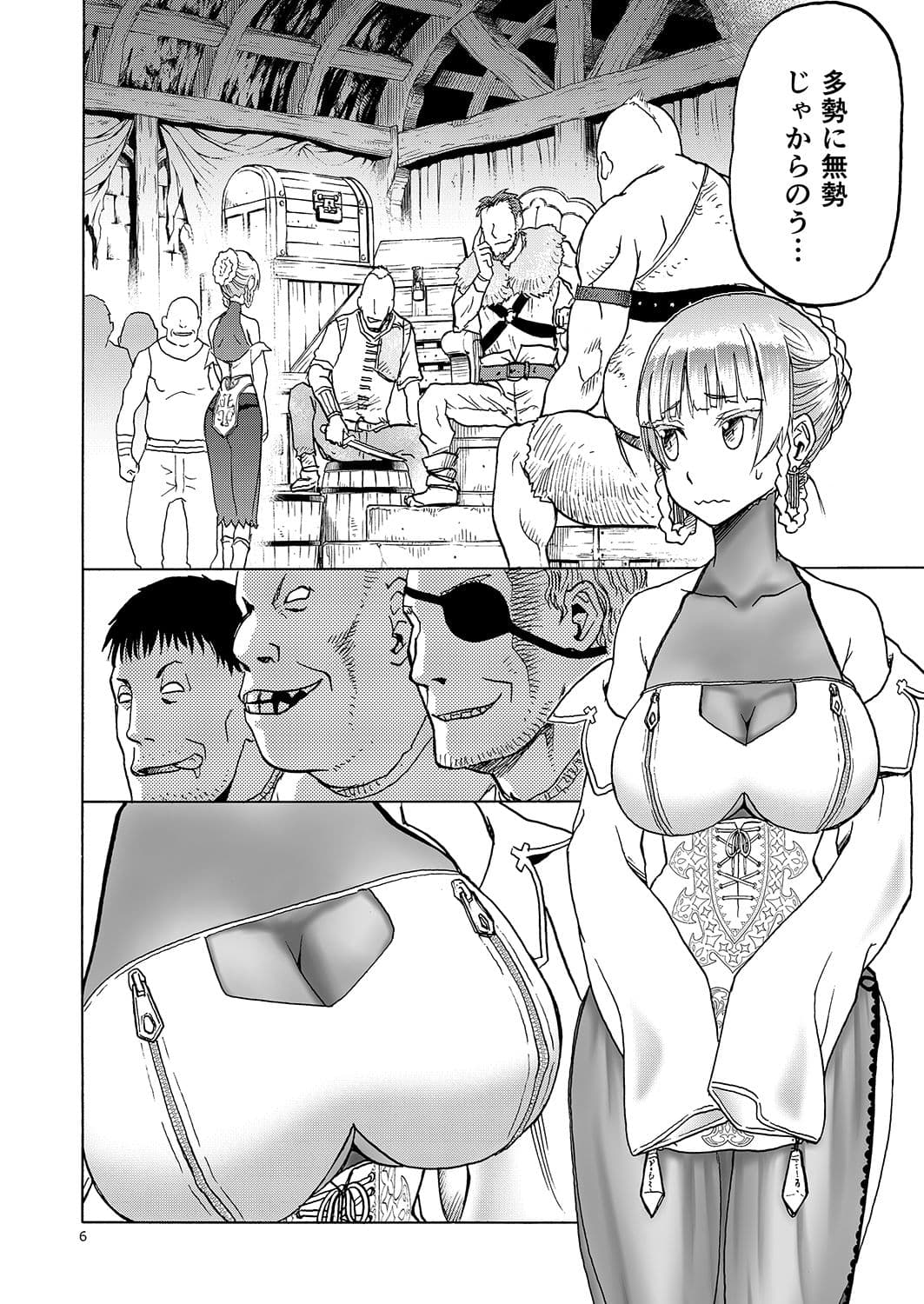 人妻魔女と盗賊 サンプル 1