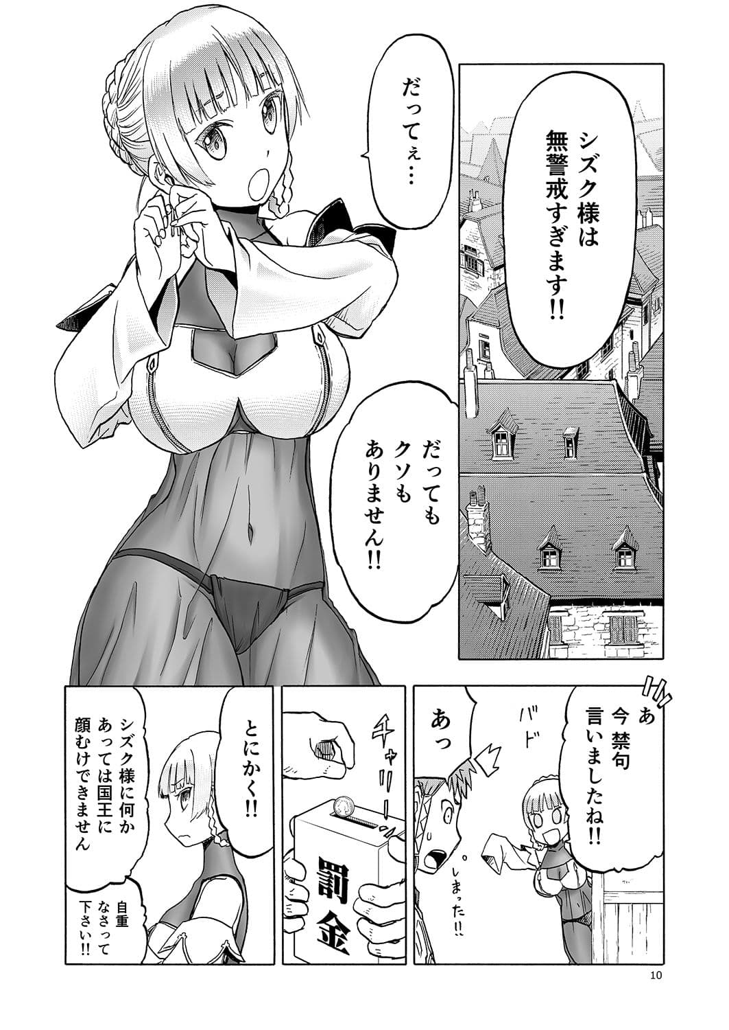 人妻魔女と盗賊 サンプル 2