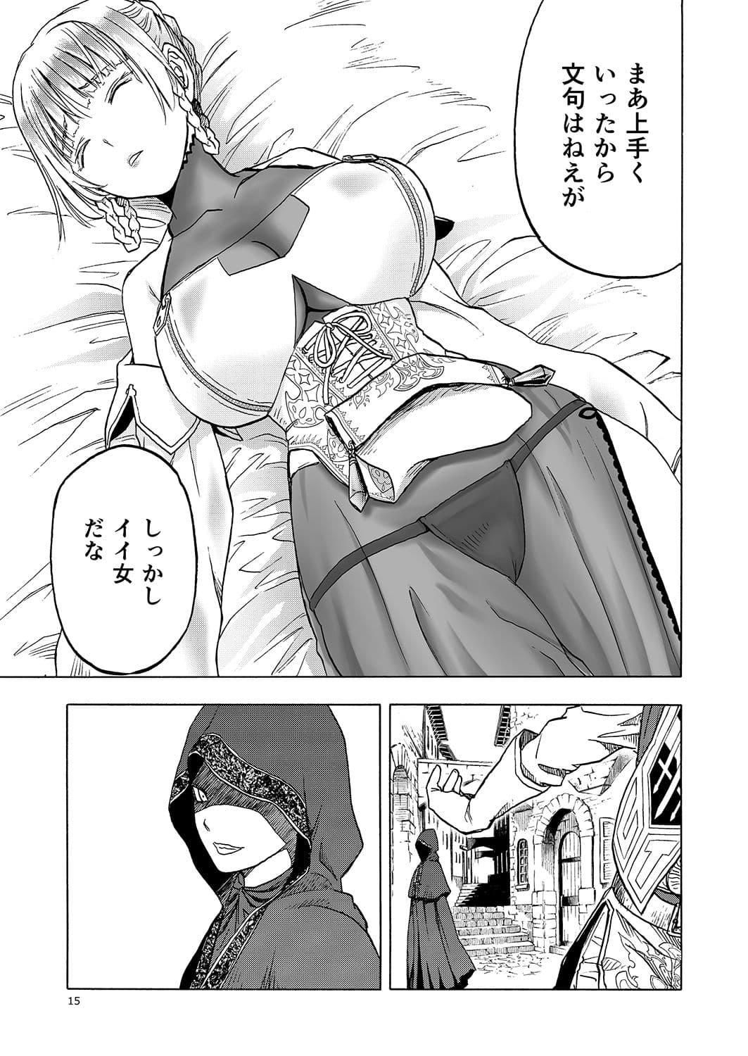 人妻魔女と盗賊 サンプル 3